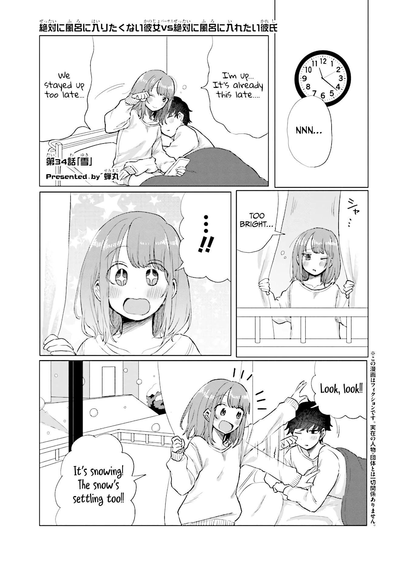 Girlfriend Who Absolutely Doesn’t Want to Take a Bath VS Boyfriend Who Absolutely Wants Her to Take a Bath Chapter 34 page 1 - Chapter 34: Snow