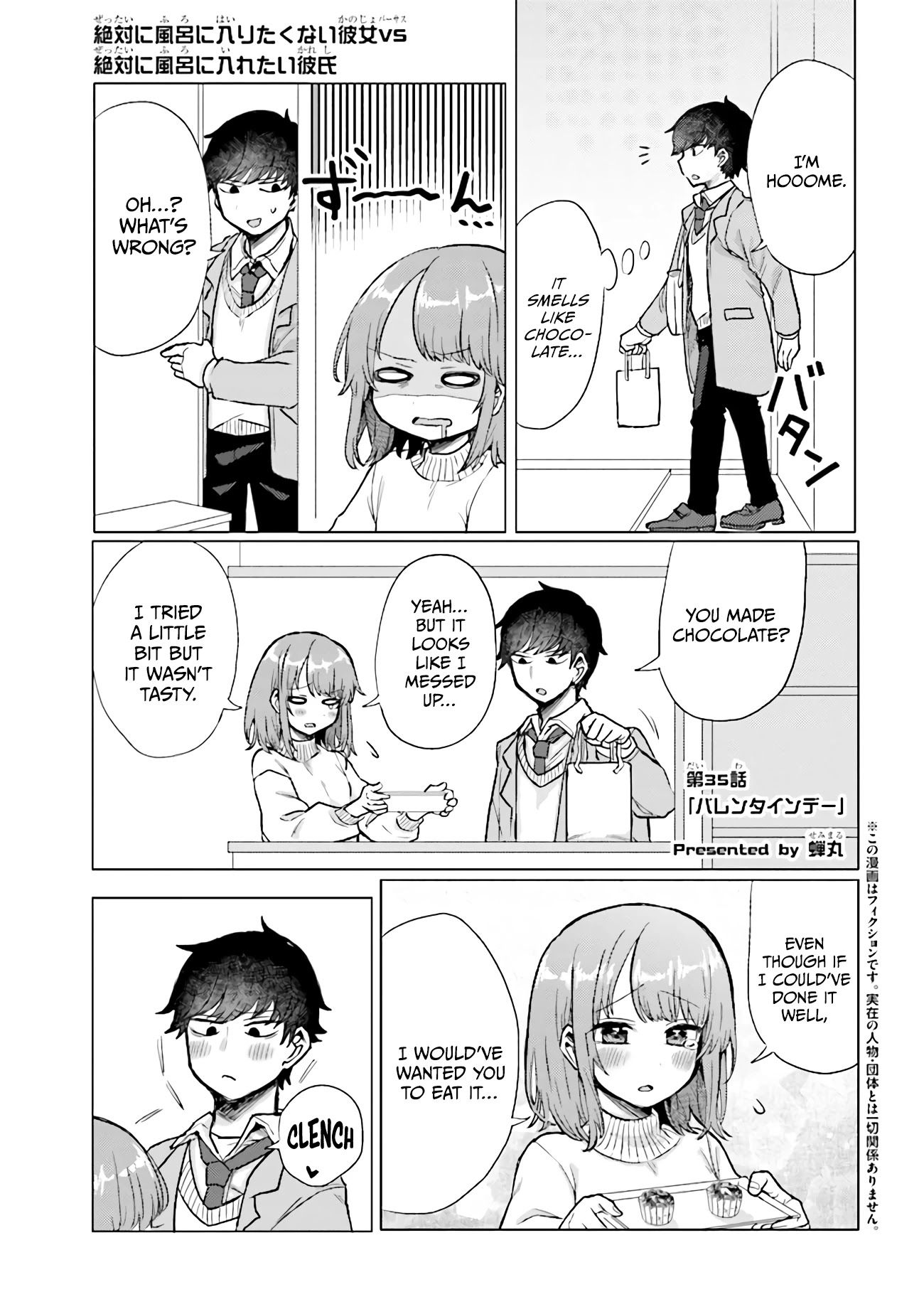 Girlfriend Who Absolutely Doesn’t Want to Take a Bath VS Boyfriend Who Absolutely Wants Her to Take a Bath Chapter 35 page 1 - Chapter 35: Valentine's Day