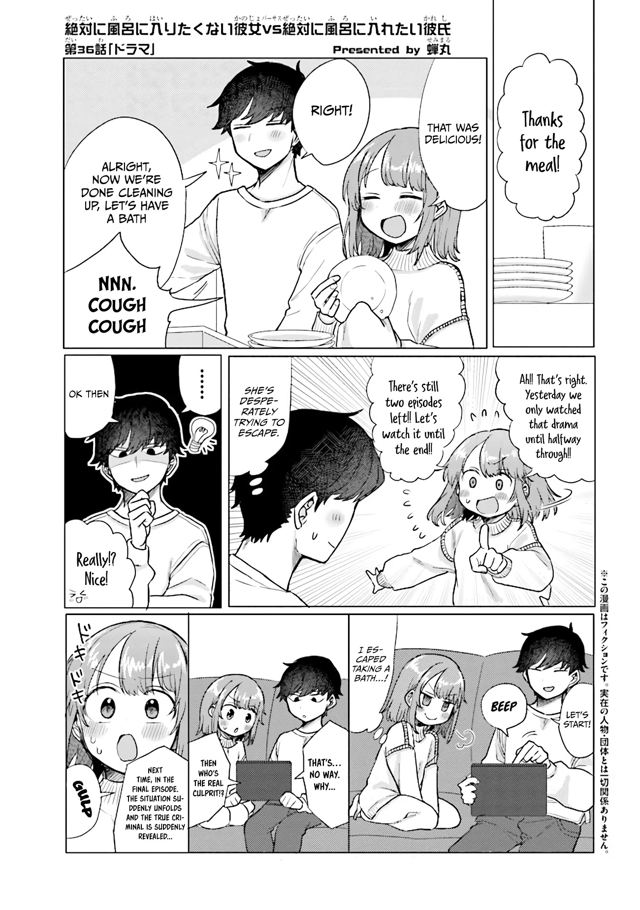 Girlfriend Who Absolutely Doesn’t Want to Take a Bath VS Boyfriend Who Absolutely Wants Her to Take a Bath Chapter 36 page 1 - Chapter 36: Drums
