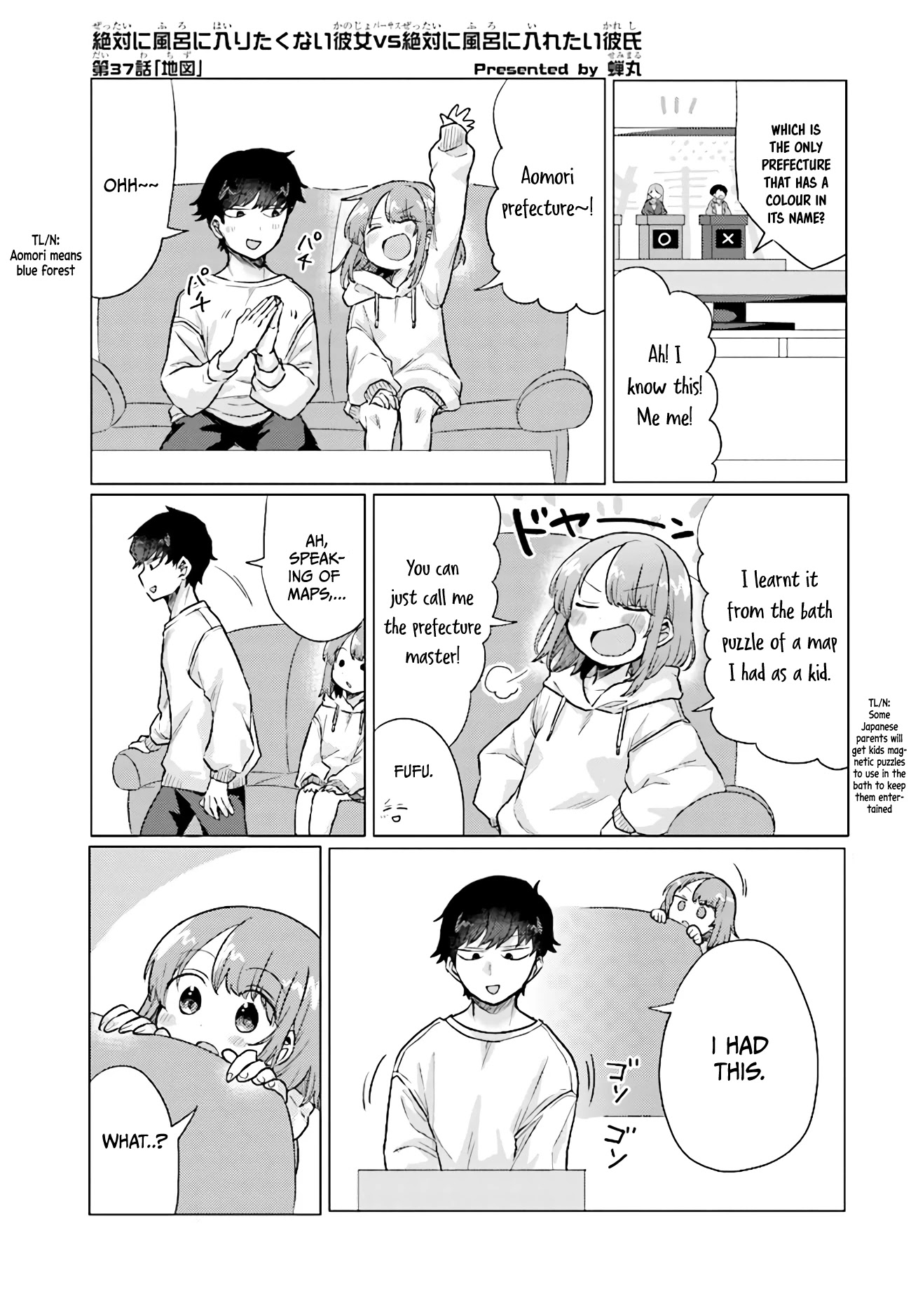 Girlfriend Who Absolutely Doesn’t Want to Take a Bath VS Boyfriend Who Absolutely Wants Her to Take a Bath Chapter 37 page 1 - Chapter 37: The Map