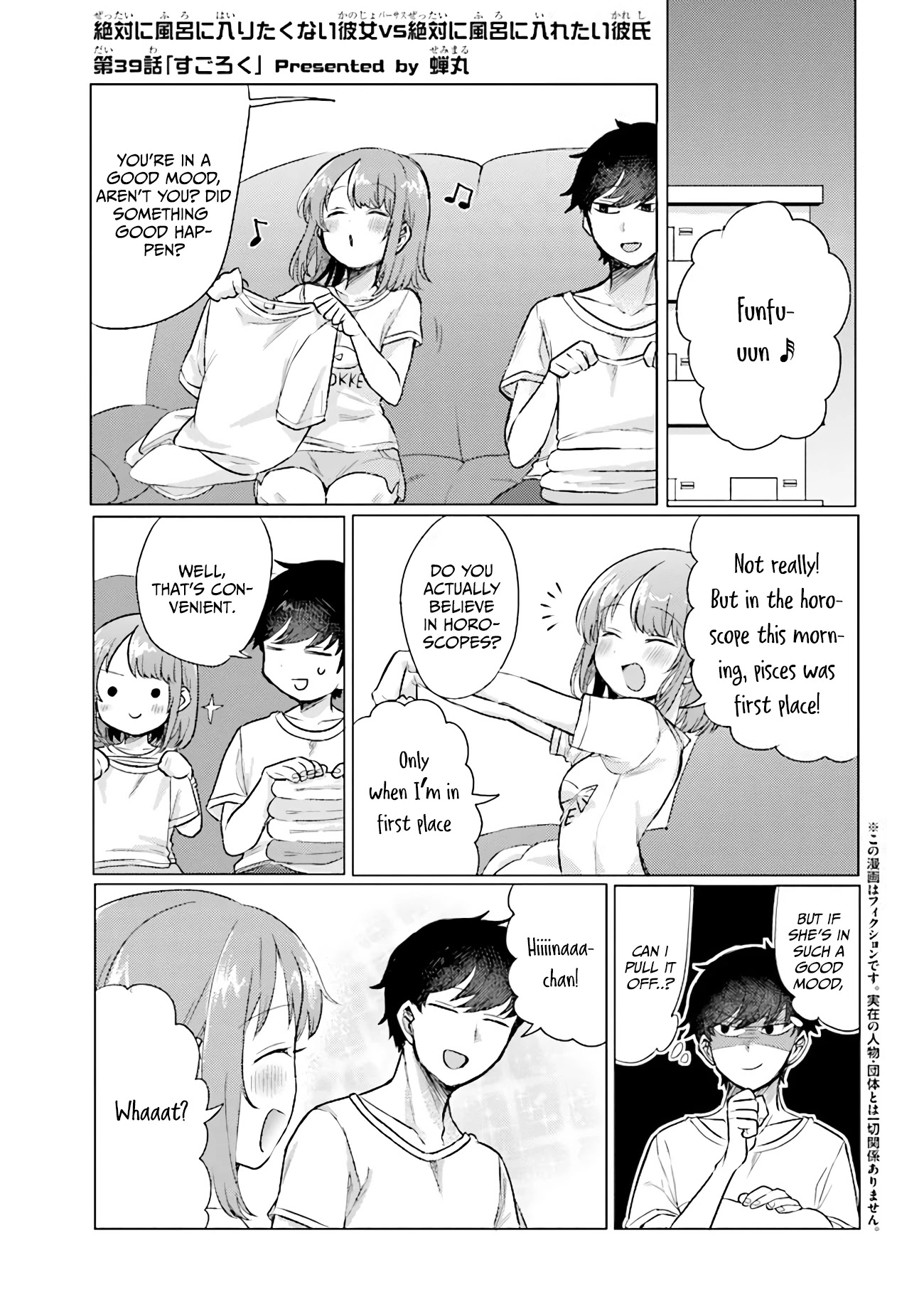 Girlfriend Who Absolutely Doesn’t Want to Take a Bath VS Boyfriend Who Absolutely Wants Her to Take a Bath Chapter 39 page 1 - Chapter 39: Sugoroku