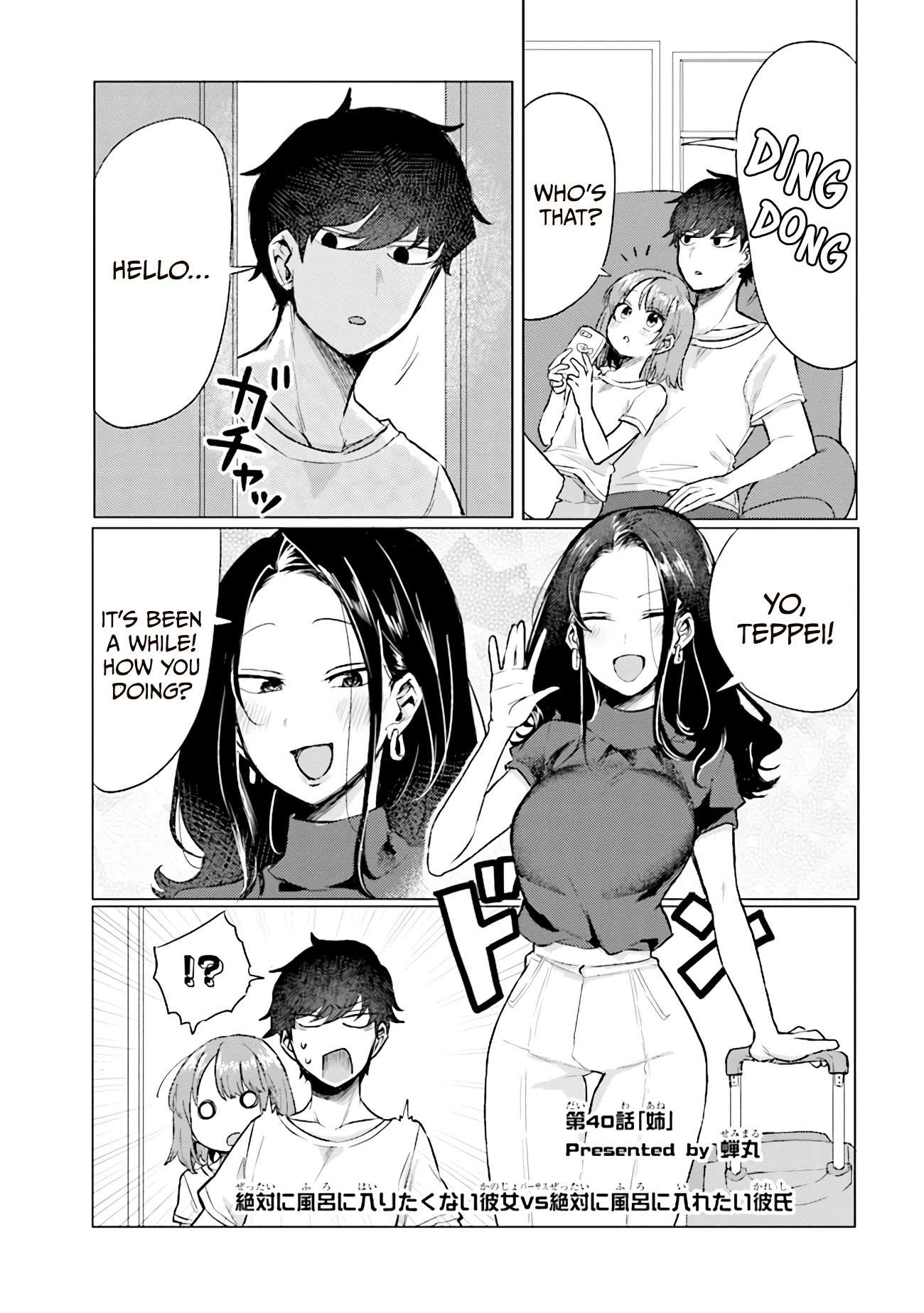 Girlfriend Who Absolutely Doesn’t Want to Take a Bath VS Boyfriend Who Absolutely Wants Her to Take a Bath Chapter 40 page 1 - Chapter 40: Older Sister