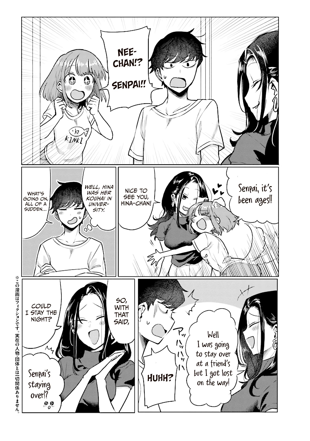 Girlfriend Who Absolutely Doesn’t Want to Take a Bath VS Boyfriend Who Absolutely Wants Her to Take a Bath Chapter 40 page 2 - Chapter 40: Older Sister
