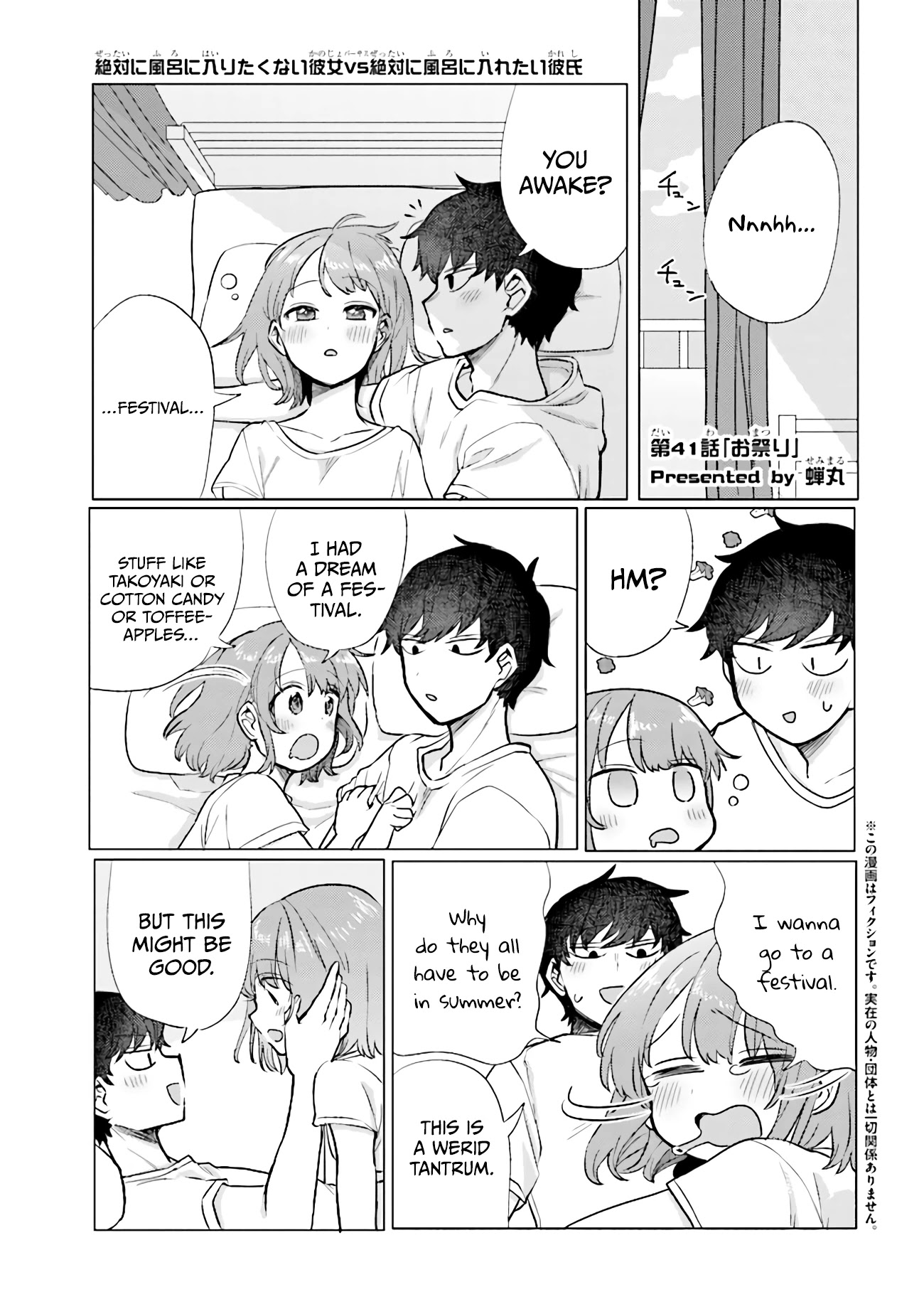 Girlfriend Who Absolutely Doesn’t Want to Take a Bath VS Boyfriend Who Absolutely Wants Her to Take a Bath Chapter 41 page 1 - Chapter 41: The Festival