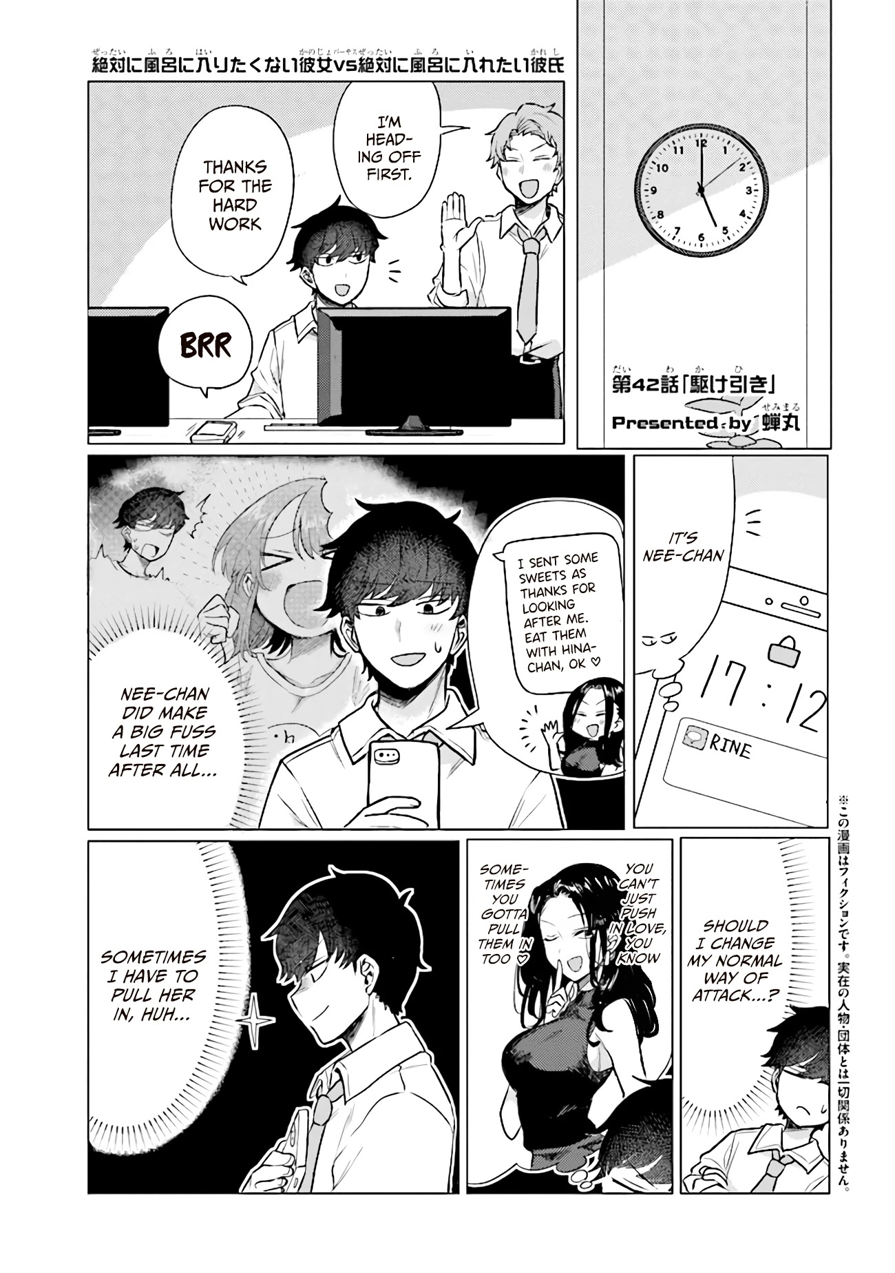 Girlfriend Who Absolutely Doesn’t Want to Take a Bath VS Boyfriend Who Absolutely Wants Her to Take a Bath Chapter 42 page 1 - Chapter 42: The Strategy