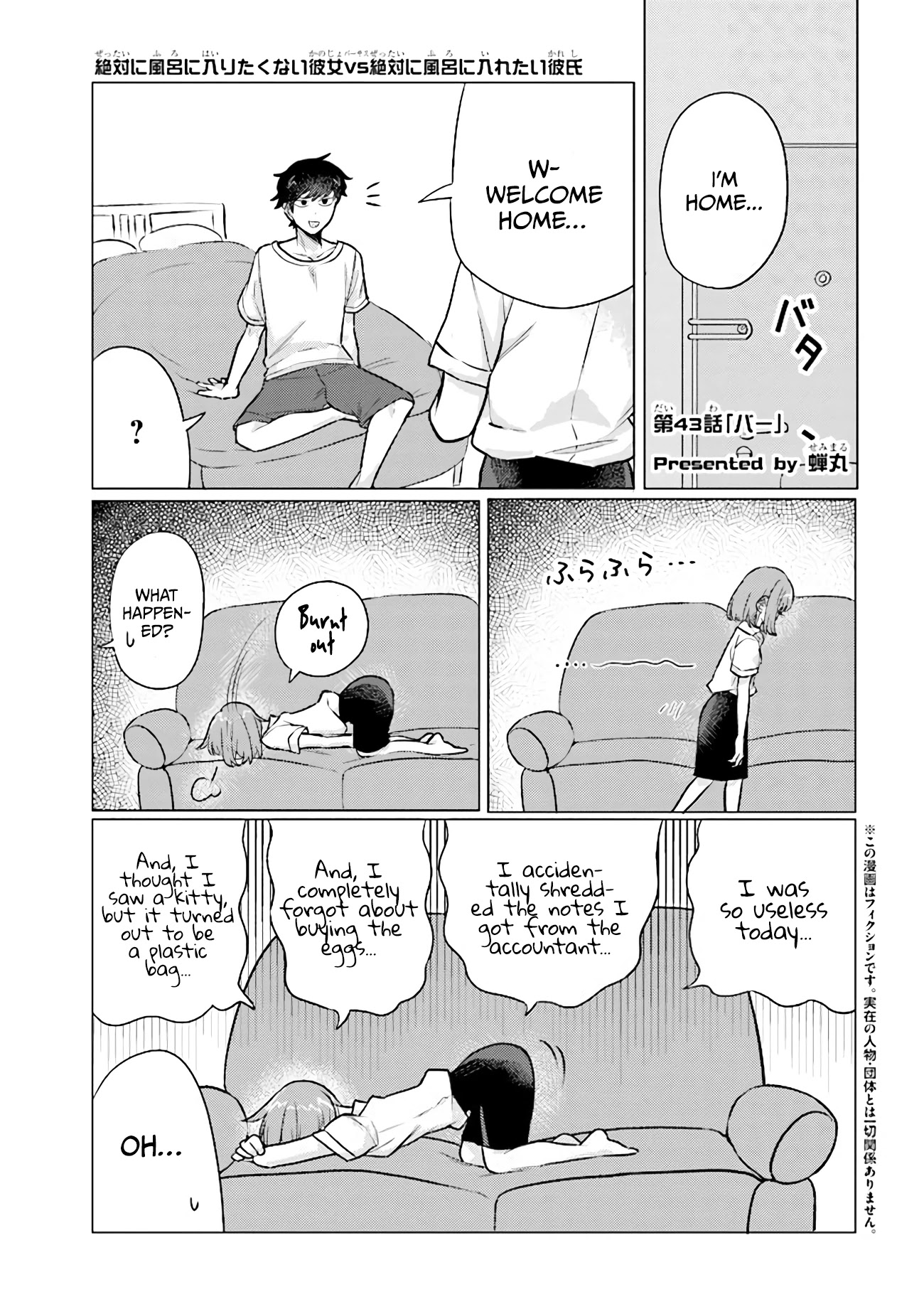 Girlfriend Who Absolutely Doesn’t Want to Take a Bath VS Boyfriend Who Absolutely Wants Her to Take a Bath Chapter 43 page 1 - Chapter 43: Bath-Bar