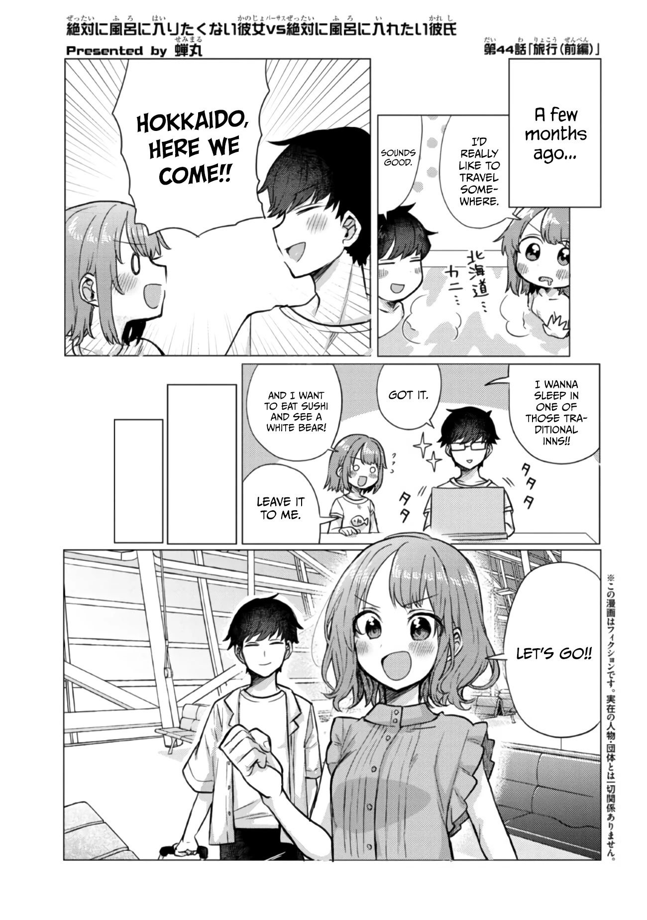 Girlfriend Who Absolutely Doesn’t Want to Take a Bath VS Boyfriend Who Absolutely Wants Her to Take a Bath Chapter 44 page 1 - Chapter 44: The Trip (First Part)