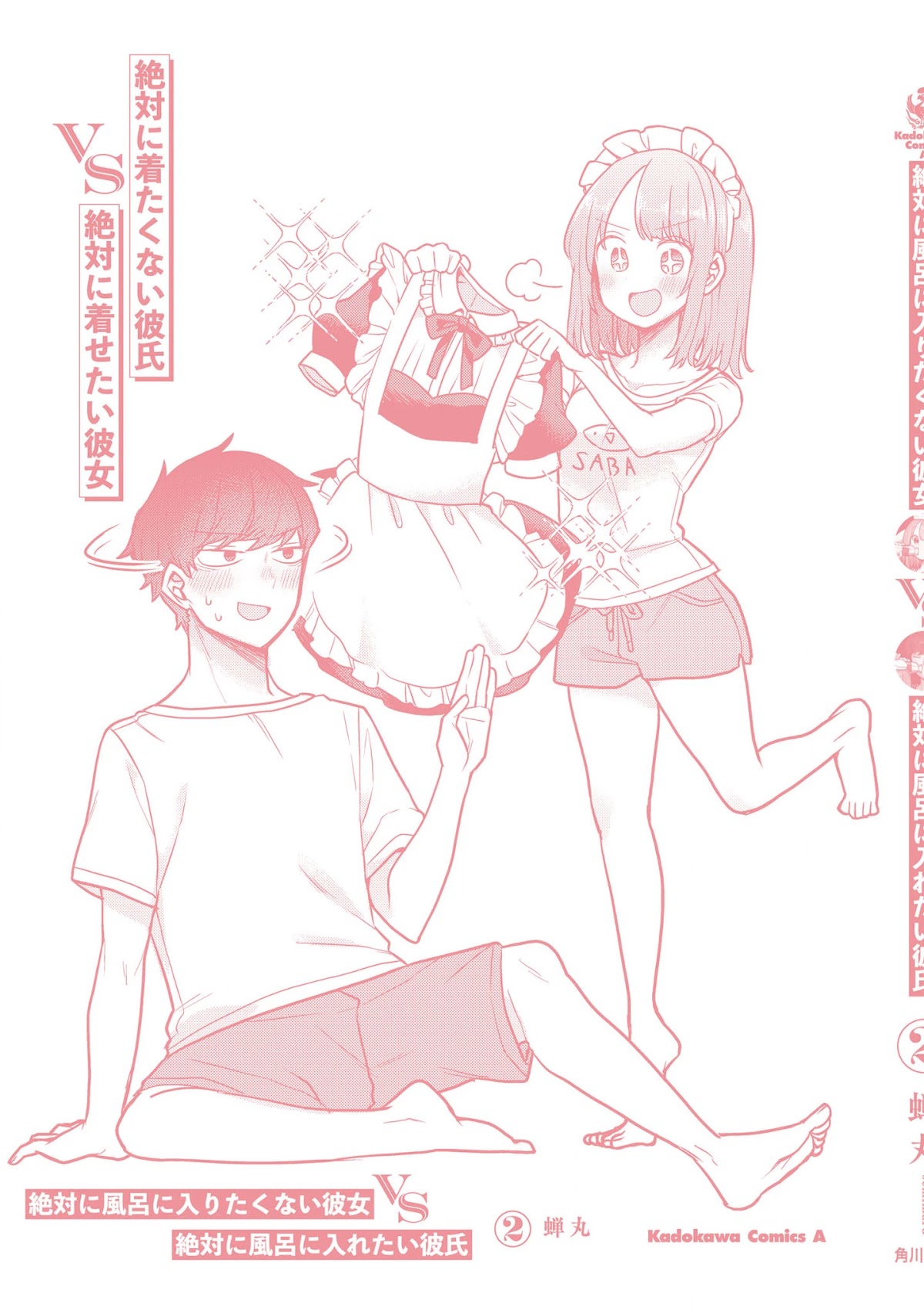 Girlfriend Who Absolutely Doesn’t Want to Take a Bath VS Boyfriend Who Absolutely Wants Her to Take a Bath Chapter 49.5 page 21 - Chapter 49.5: Volume 2 Extras
