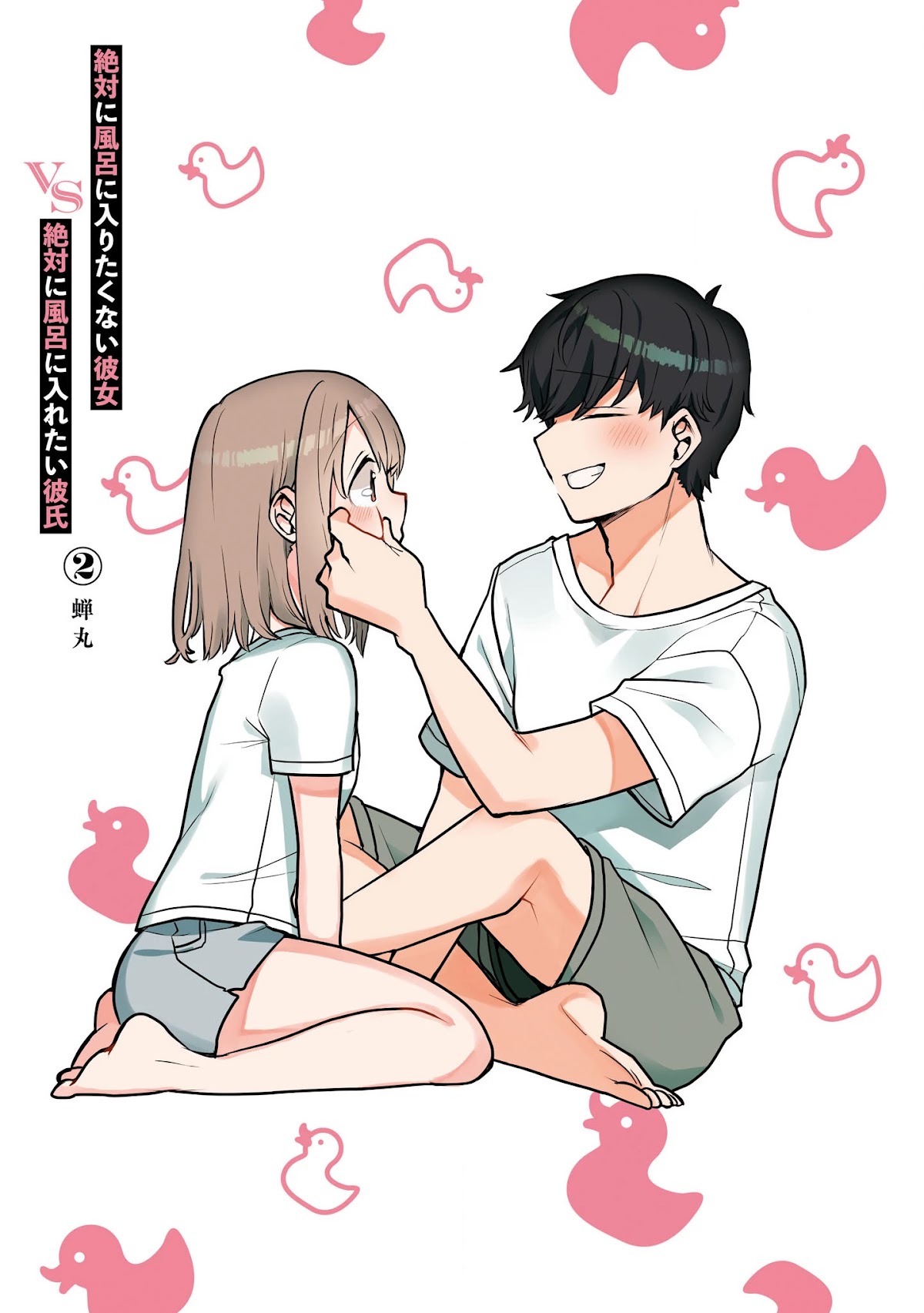 Girlfriend Who Absolutely Doesn’t Want to Take a Bath VS Boyfriend Who Absolutely Wants Her to Take a Bath Chapter 49.5 page 3 - Chapter 49.5: Volume 2 Extras