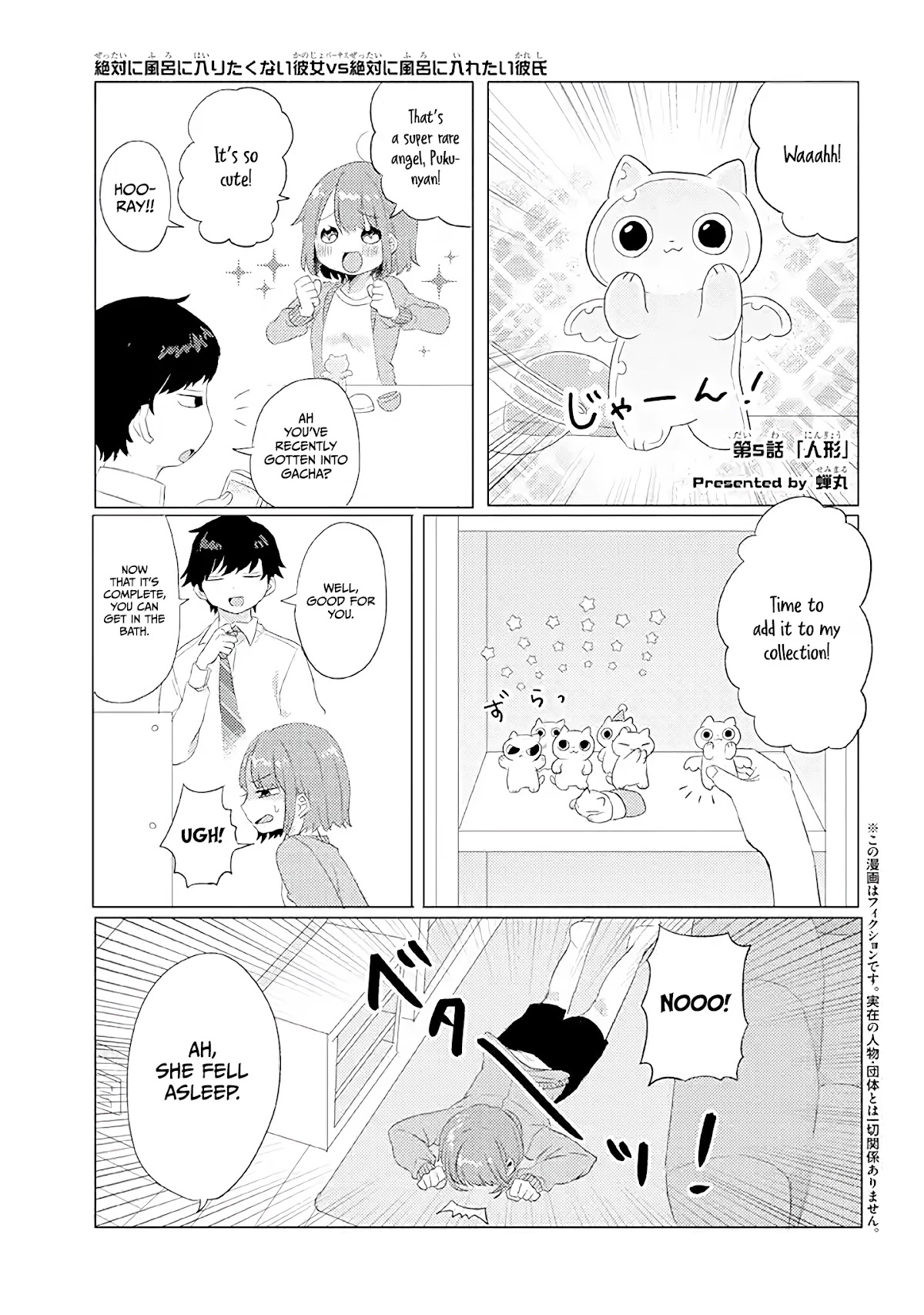 Girlfriend Who Absolutely Doesn’t Want to Take a Bath VS Boyfriend Who Absolutely Wants Her to Take a Bath Chapter 5 page 2 - Chapter 5: Figure