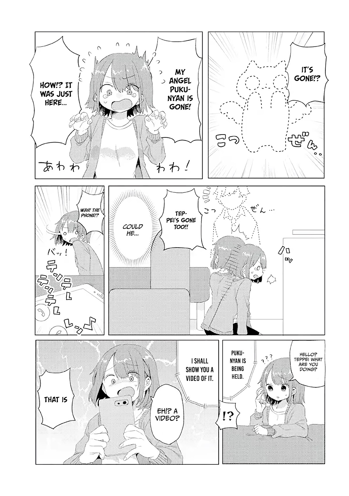 Girlfriend Who Absolutely Doesn’t Want to Take a Bath VS Boyfriend Who Absolutely Wants Her to Take a Bath Chapter 5 page 4 - Chapter 5: Figure