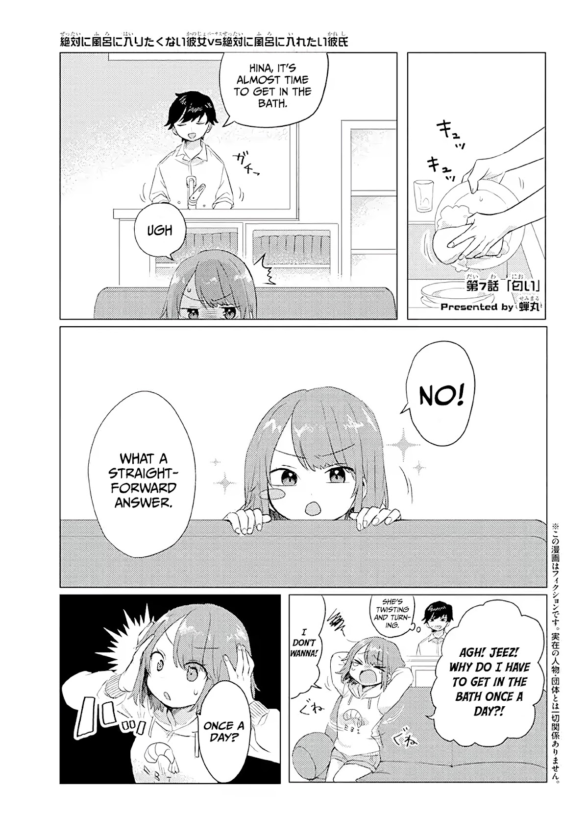Girlfriend Who Absolutely Doesn’t Want to Take a Bath VS Boyfriend Who Absolutely Wants Her to Take a Bath Chapter 7 page 2 - Chapter 7: Smell