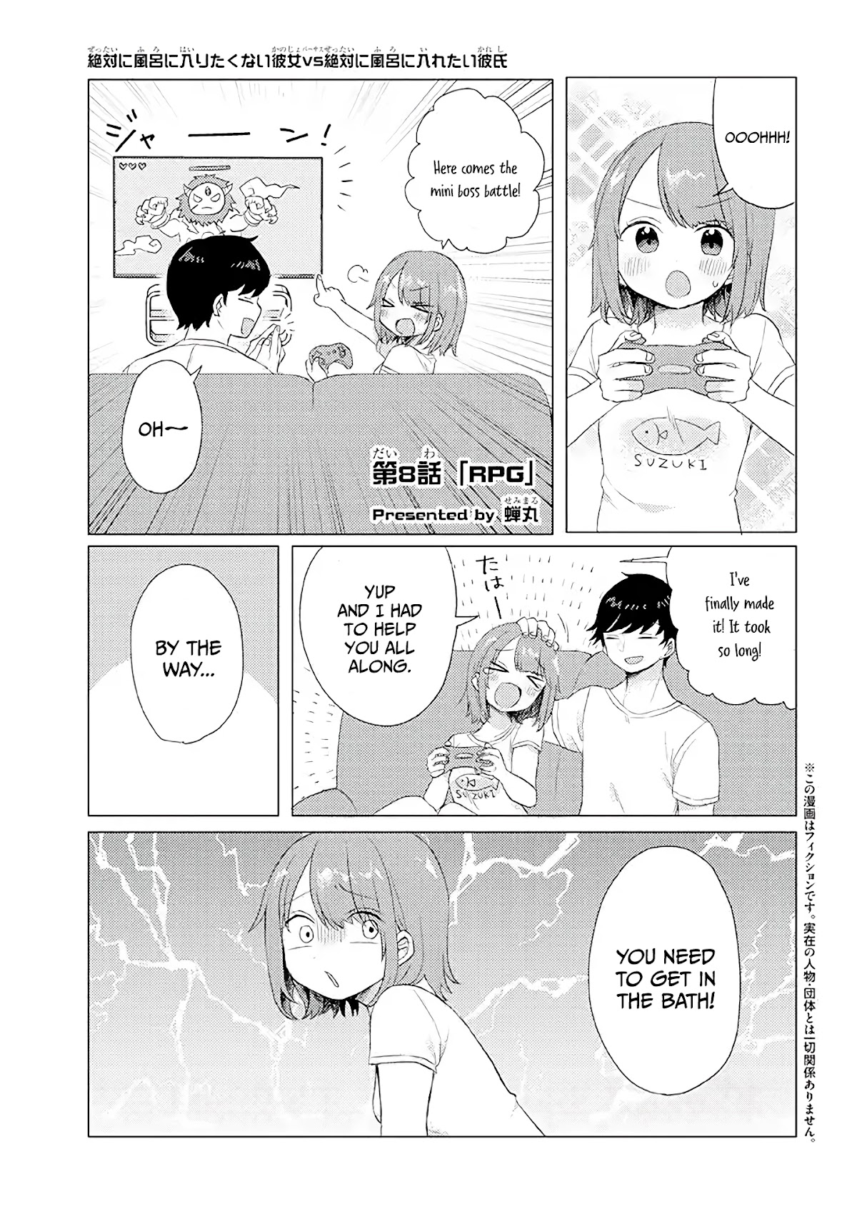 Girlfriend Who Absolutely Doesn’t Want to Take a Bath VS Boyfriend Who Absolutely Wants Her to Take a Bath Chapter 8 page 2 - Chapter 8: RPG