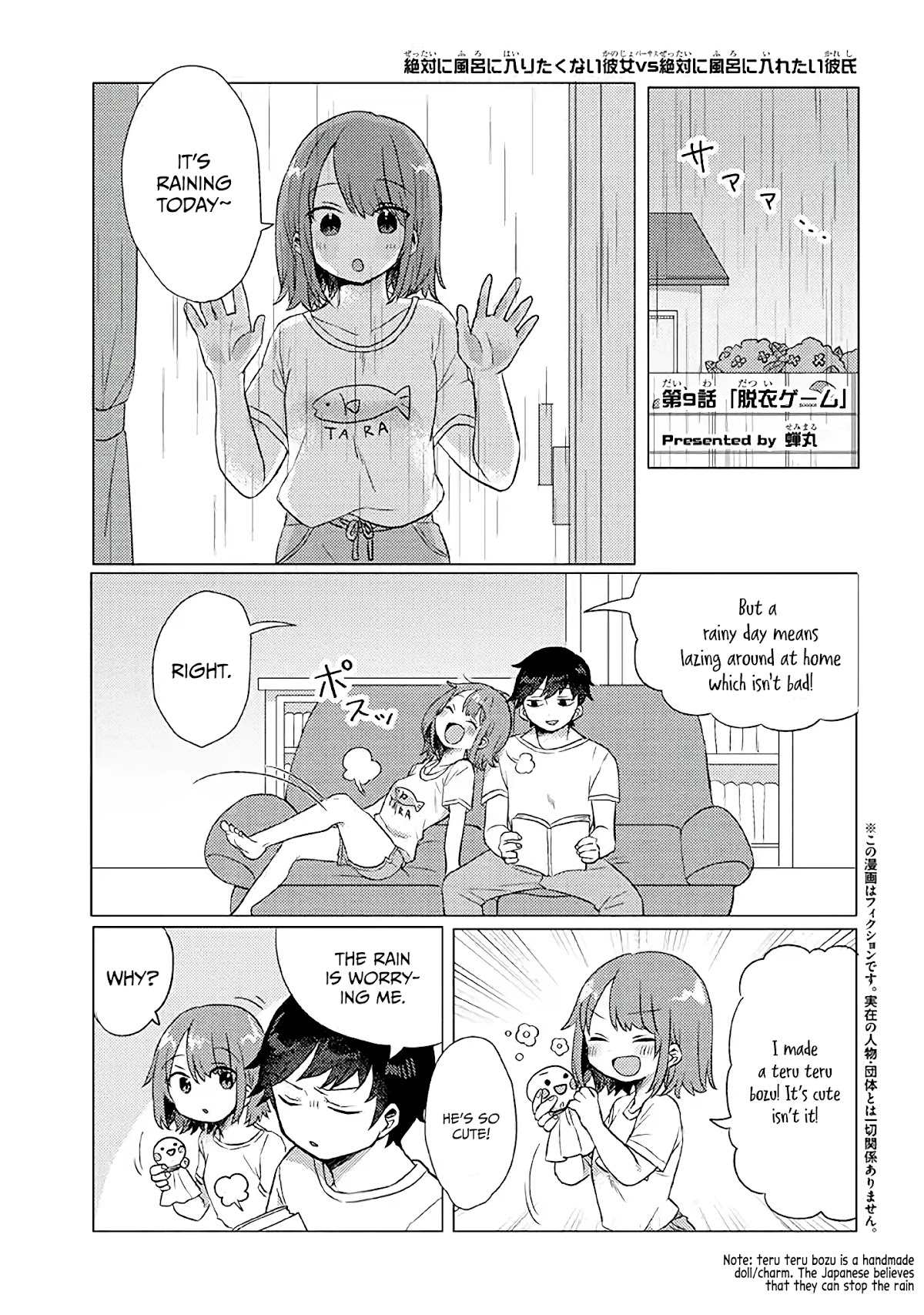 Girlfriend Who Absolutely Doesn’t Want to Take a Bath VS Boyfriend Who Absolutely Wants Her to Take a Bath Chapter 9 page 2 - Chapter 9: Undressing Game