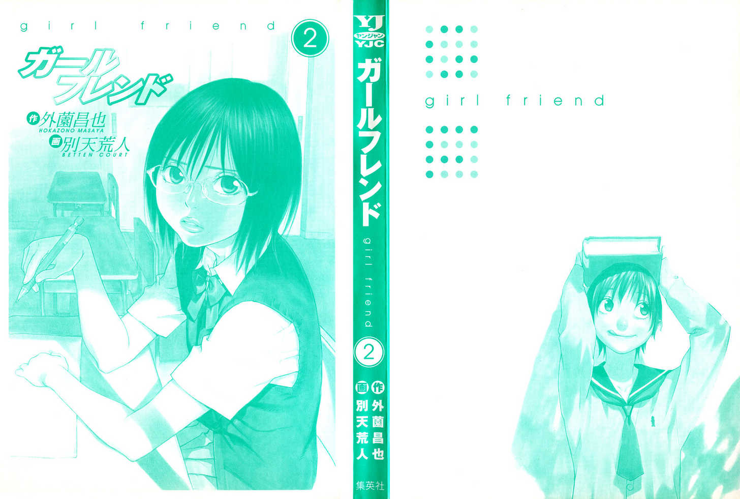 Girlfriend Chapter 2.1 page 2 - Vol.02 Chapter 1