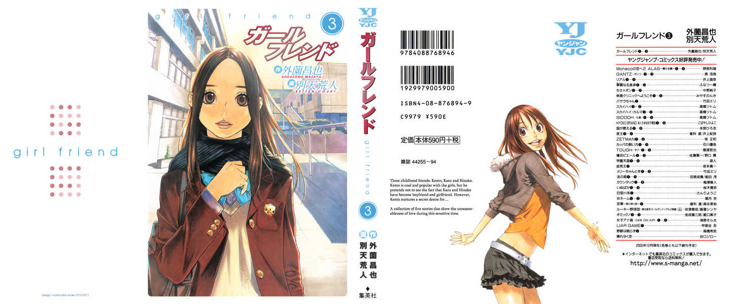 Girlfriend Chapter 3.1 page 1 - Vol.03 Chapter 1