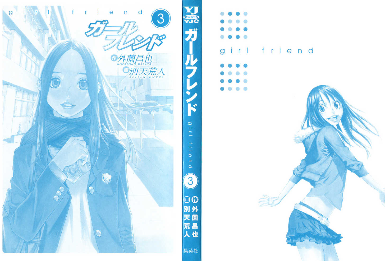Girlfriend Chapter 3.1 page 2 - Vol.03 Chapter 1