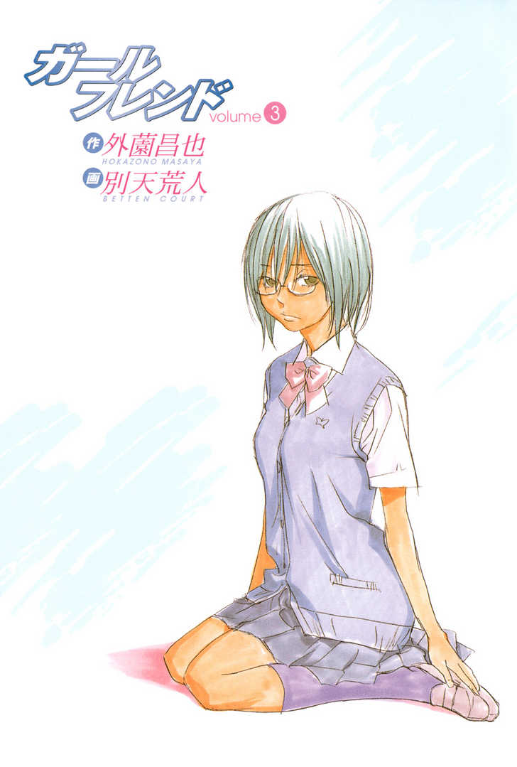 Girlfriend Chapter 3.1 page 5 - Vol.03 Chapter 1
