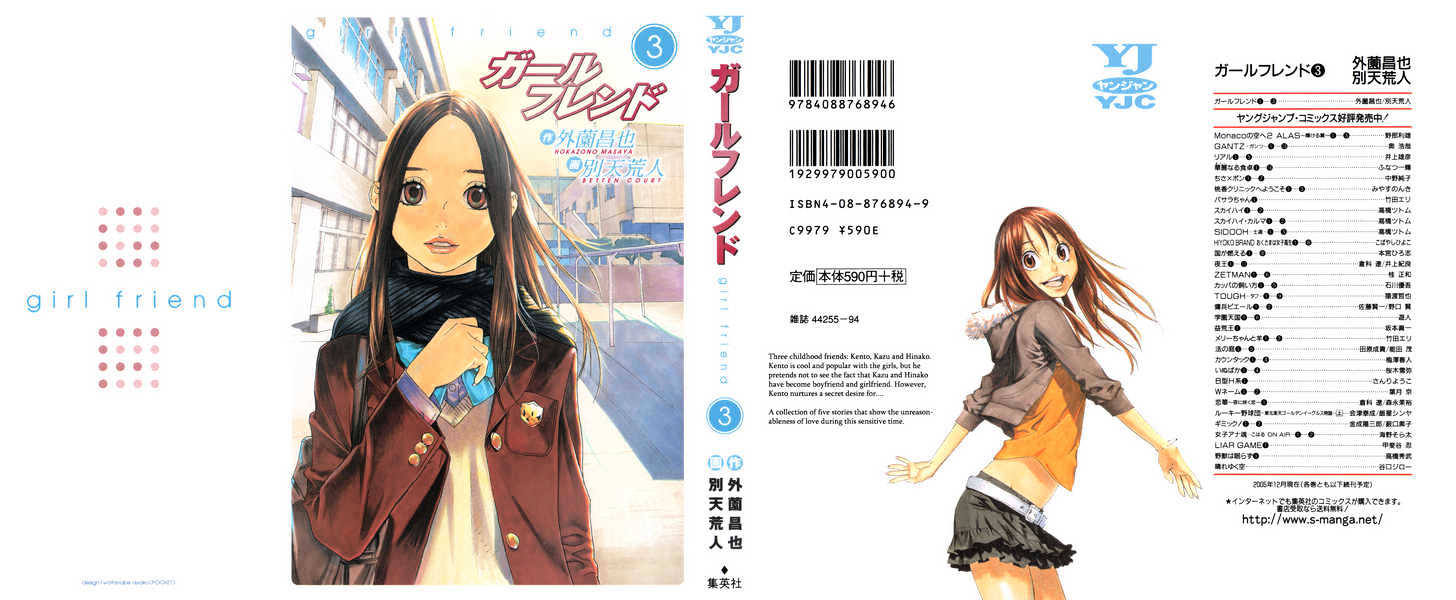 Girlfriend Chapter 3.11 page 1 - Vol.3 Chapter 11 : [Includes chapters 11 & 12]