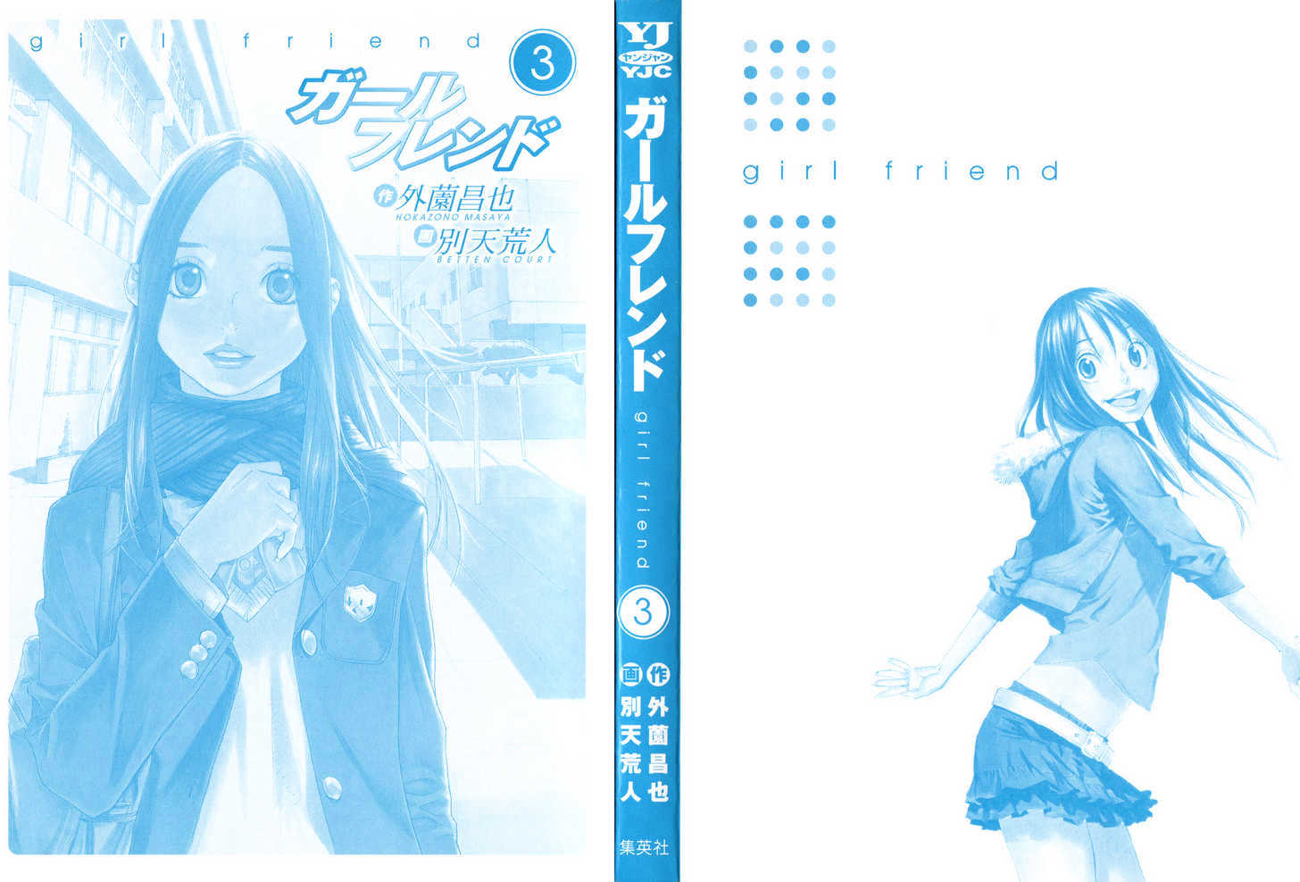 Girlfriend Chapter 3.11 page 2 - Vol.3 Chapter 11 : [Includes chapters 11 & 12]