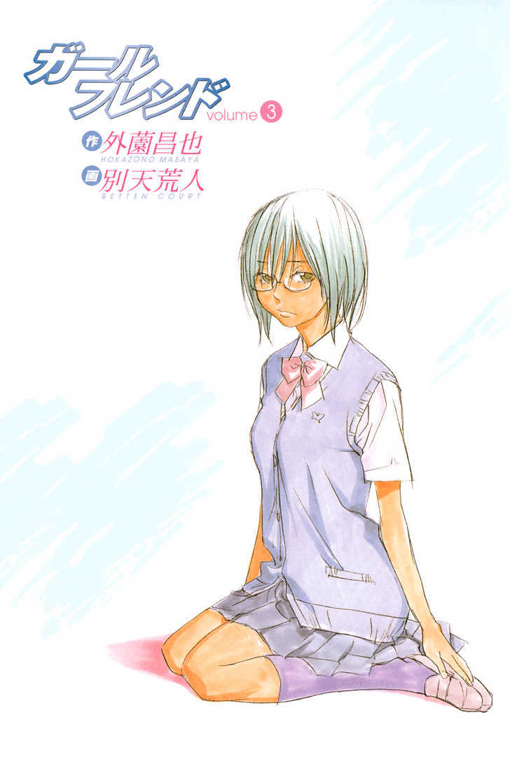 Girlfriend Chapter 3.11 page 5 - Vol.3 Chapter 11 : [Includes chapters 11 & 12]