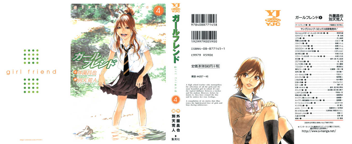 Girlfriend Chapter 4.1 page 1 - Vol.04 Chapter 1