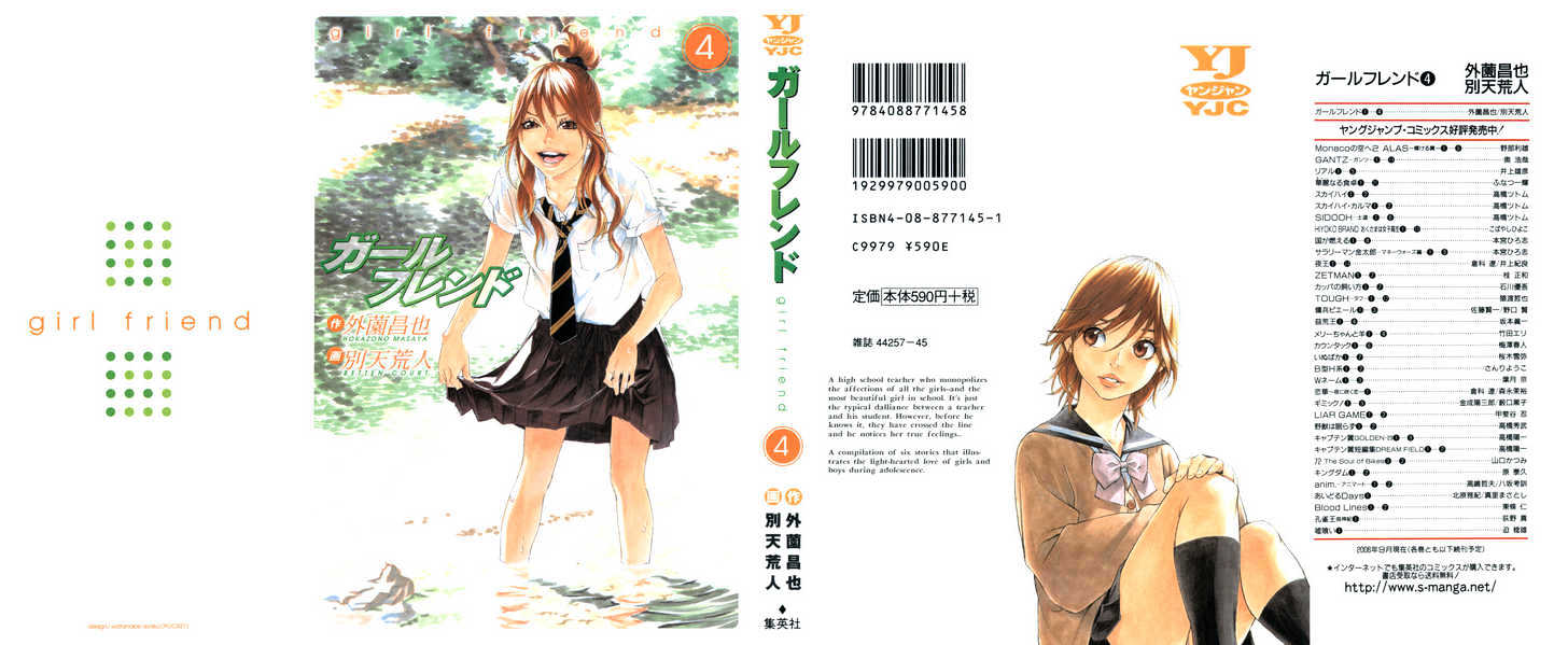 Girlfriend Chapter 4.16 page 1 - Vol.4 Chapter 16 : [Includes chapters 16 & 17]