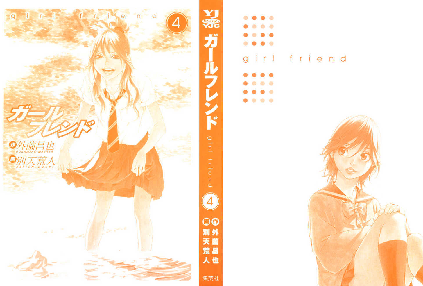 Girlfriend Chapter 4.16 page 2 - Vol.4 Chapter 16 : [Includes chapters 16 & 17]