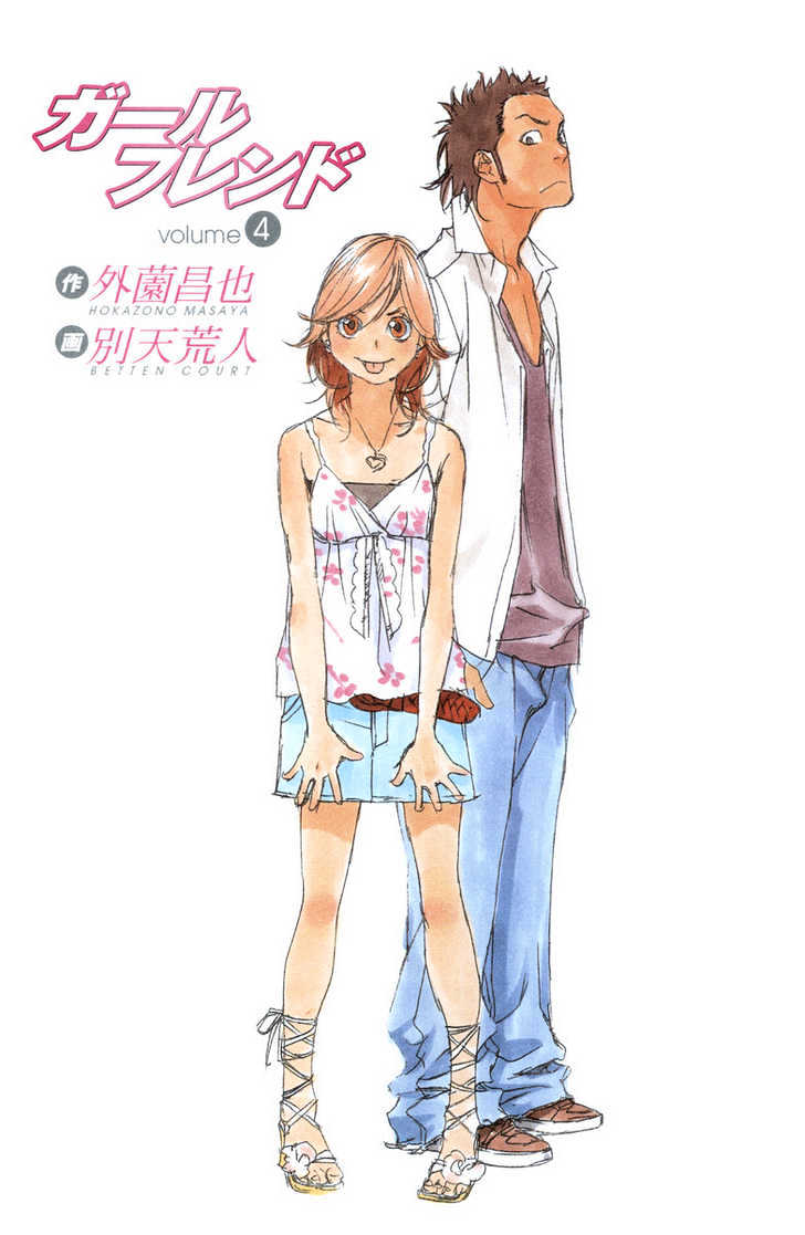 Girlfriend Chapter 4.16 page 5 - Vol.4 Chapter 16 : [Includes chapters 16 & 17]