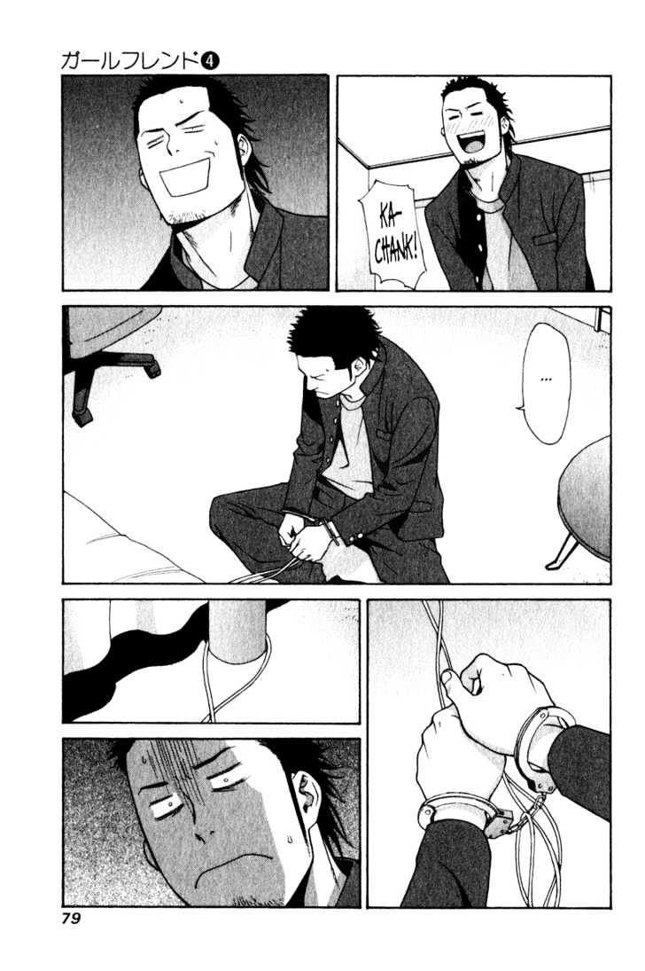 Girlfriend Chapter 4.17 page 29 - Vol.4 Chapter 17 : [Includes chapters 17 & 18]