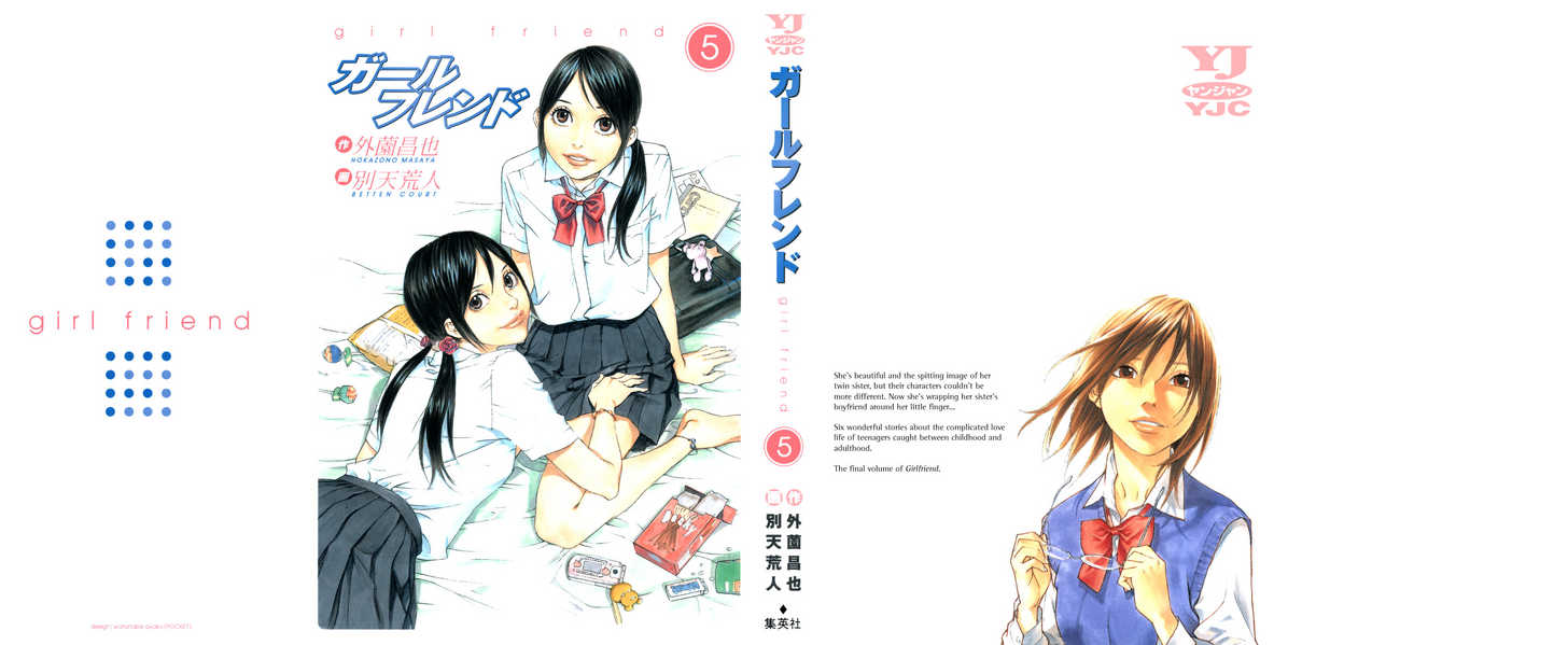 Girlfriend Chapter 5.1 page 1 - Vol.05 Chapter 1