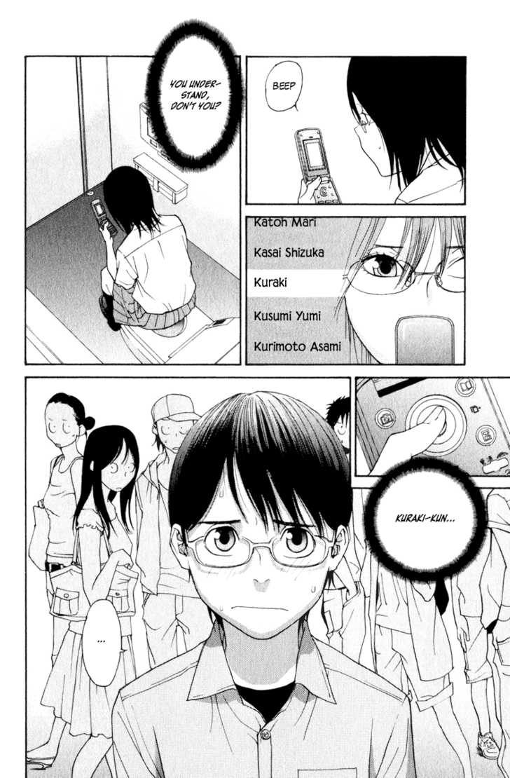 Girlfriend Chapter 5.1 page 12 - Vol.05 Chapter 1