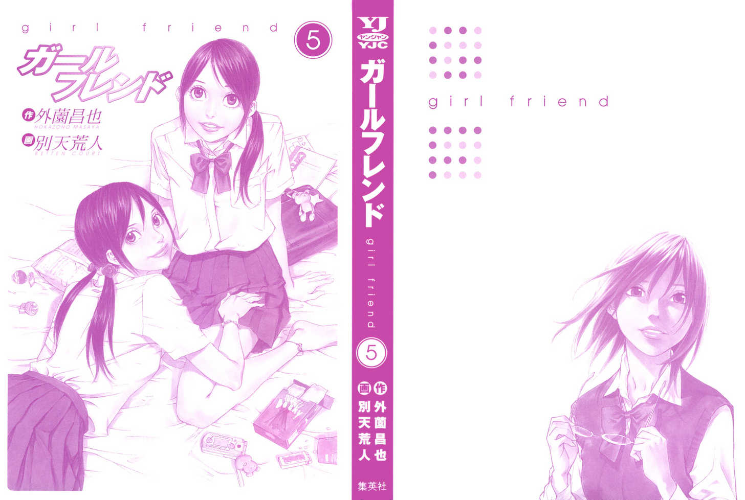 Girlfriend Chapter 5.1 page 2 - Vol.05 Chapter 1