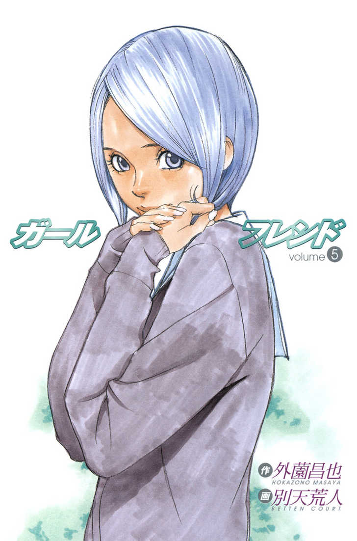 Girlfriend Chapter 5.1 page 5 - Vol.05 Chapter 1