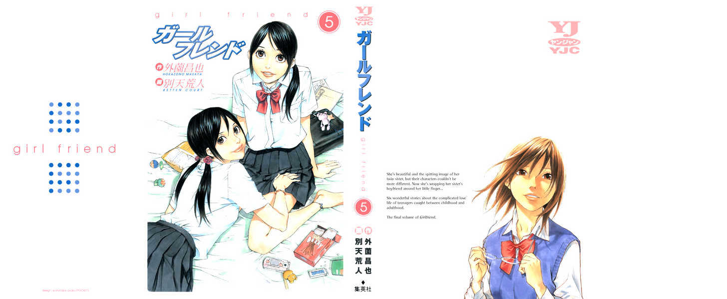 Girlfriend Chapter 5.21 page 1 - Vol.5 Chapter 21