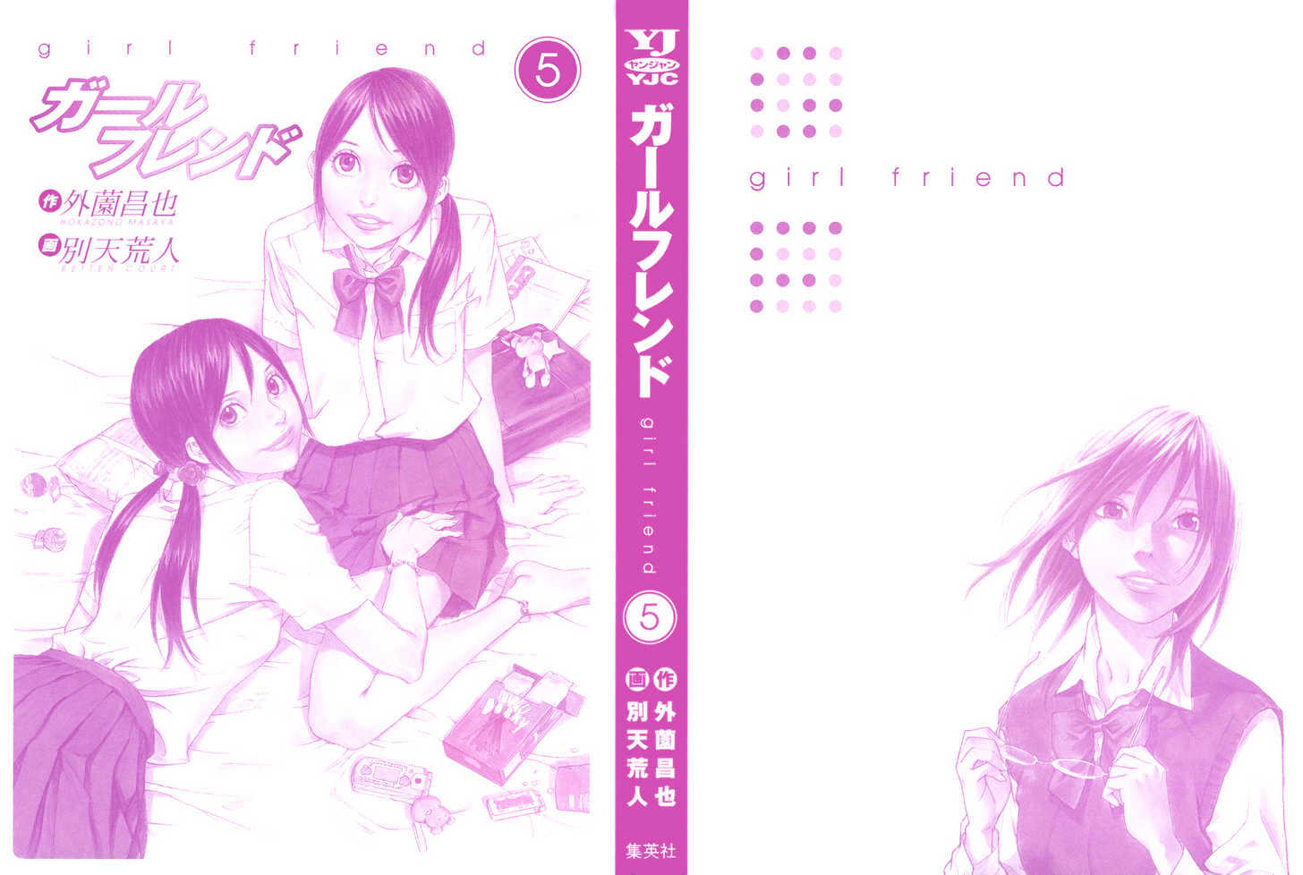 Girlfriend Chapter 5.21 page 2 - Vol.5 Chapter 21