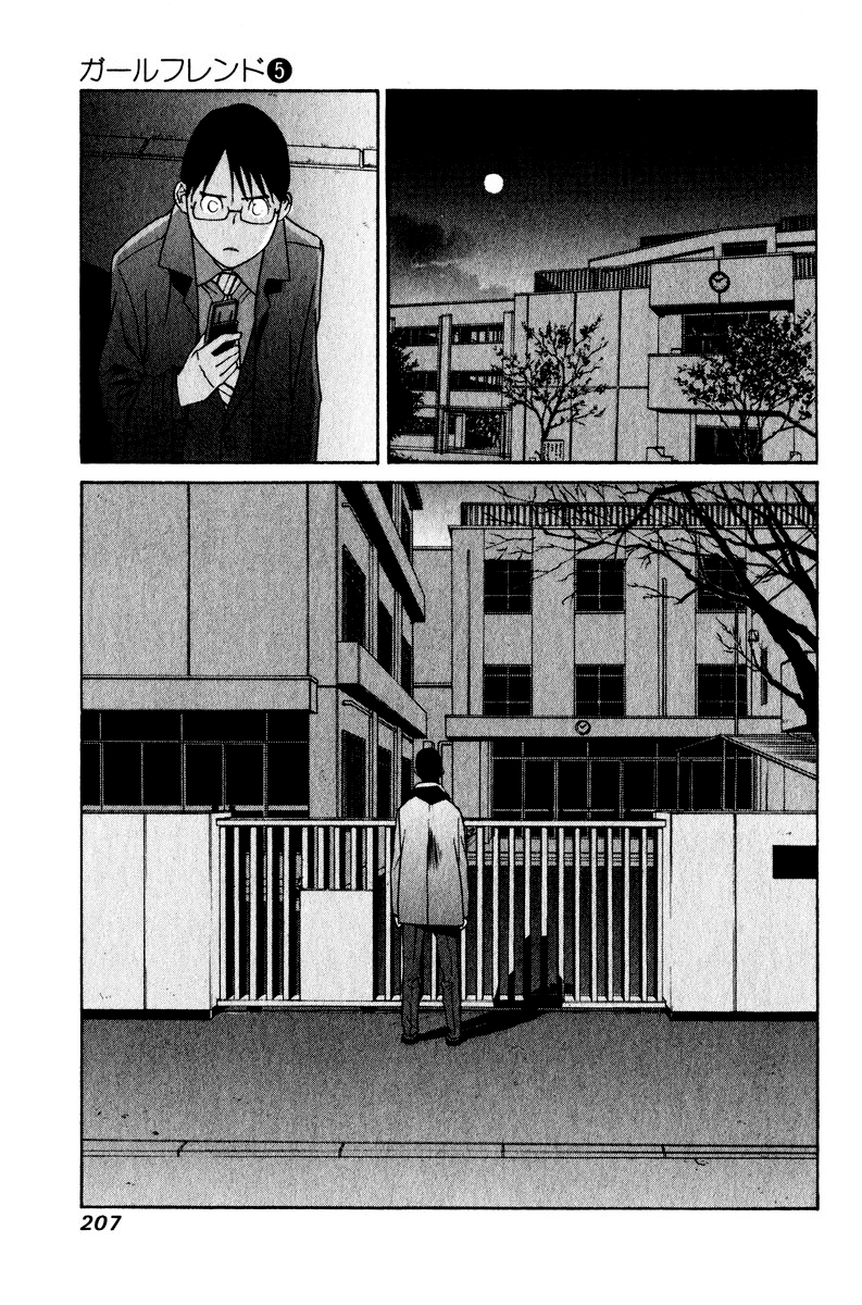 Girlfriend Chapter 5.26-2 page 17 - Vol.5 Chapter 26 v2 : act.26 [End]