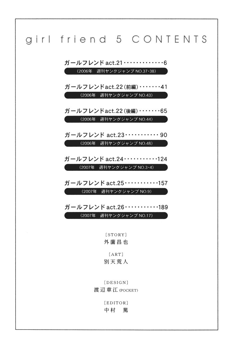 Girlfriend Chapter 5.26-2 page 33 - Vol.5 Chapter 26 v2 : act.26 [End]