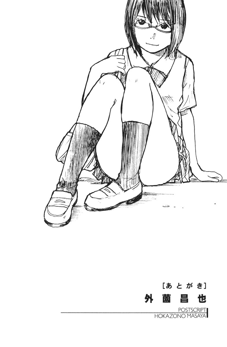 Girlfriend Chapter 5.26-2 page 34 - Vol.5 Chapter 26 v2 : act.26 [End]