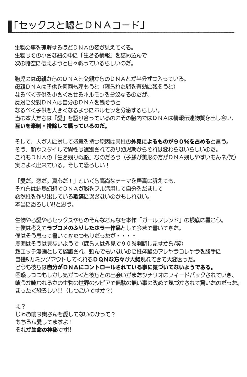 Girlfriend Chapter 5.26-2 page 35 - Vol.5 Chapter 26 v2 : act.26 [End]