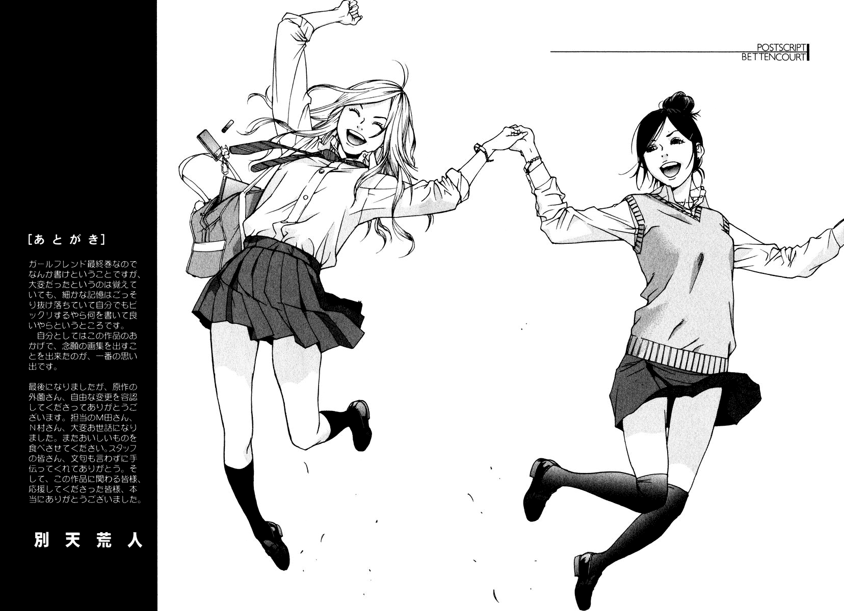 Girlfriend Chapter 5.26-2 page 36 - Vol.5 Chapter 26 v2 : act.26 [End]