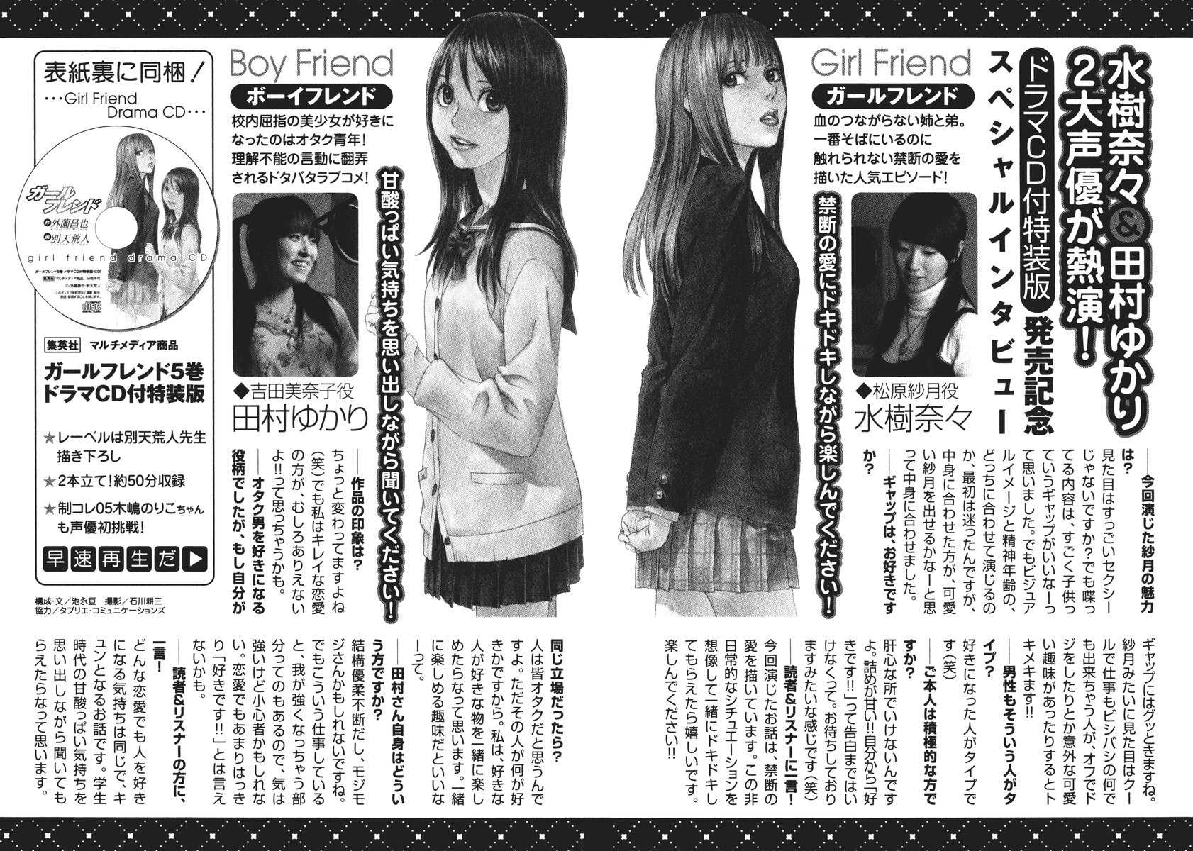 Girlfriend Chapter 5.26-2 page 37 - Vol.5 Chapter 26 v2 : act.26 [End]