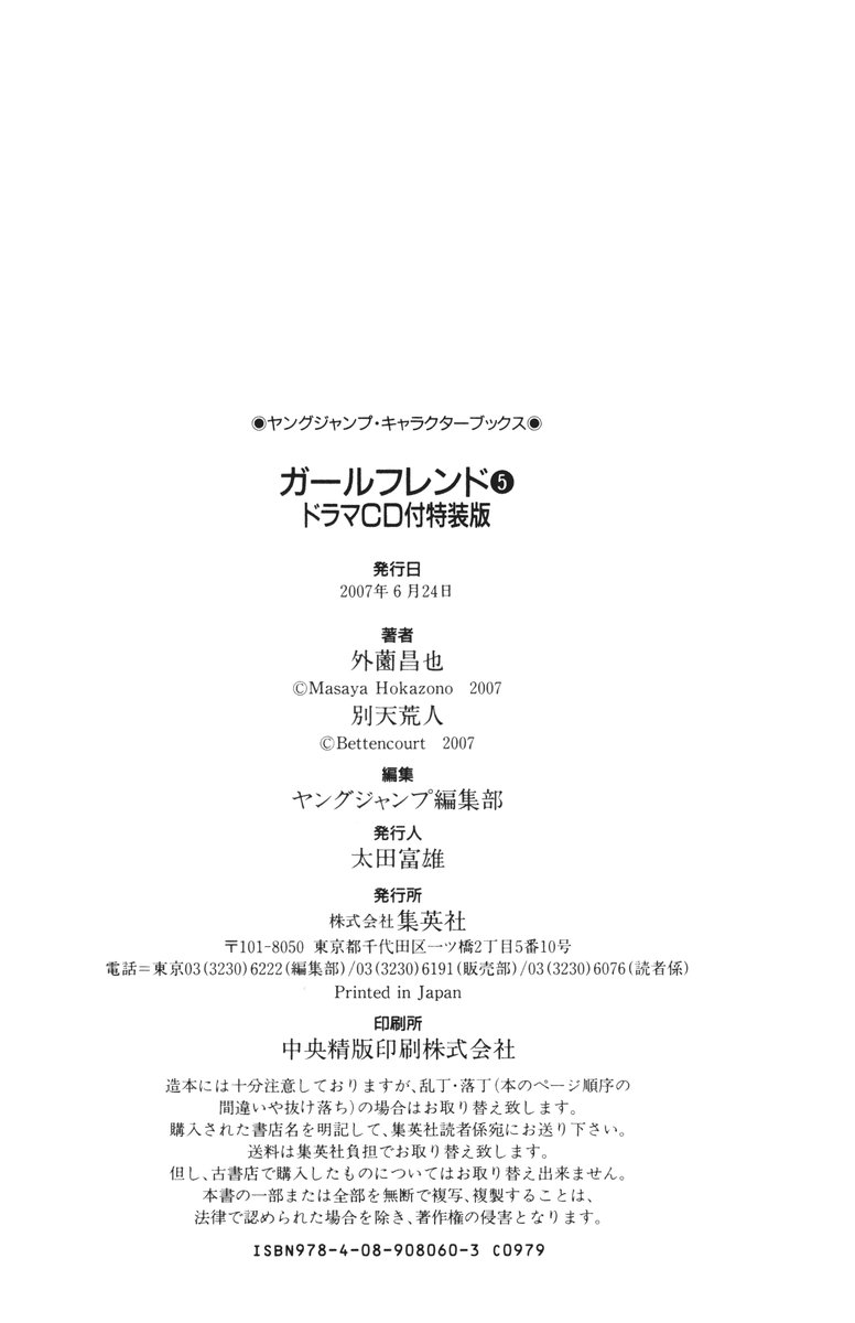Girlfriend Chapter 5.26-2 page 38 - Vol.5 Chapter 26 v2 : act.26 [End]