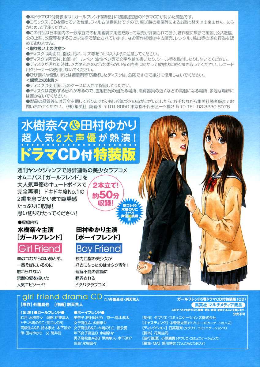 Girlfriend Chapter 5.26-2 page 40 - Vol.5 Chapter 26 v2 : act.26 [End]