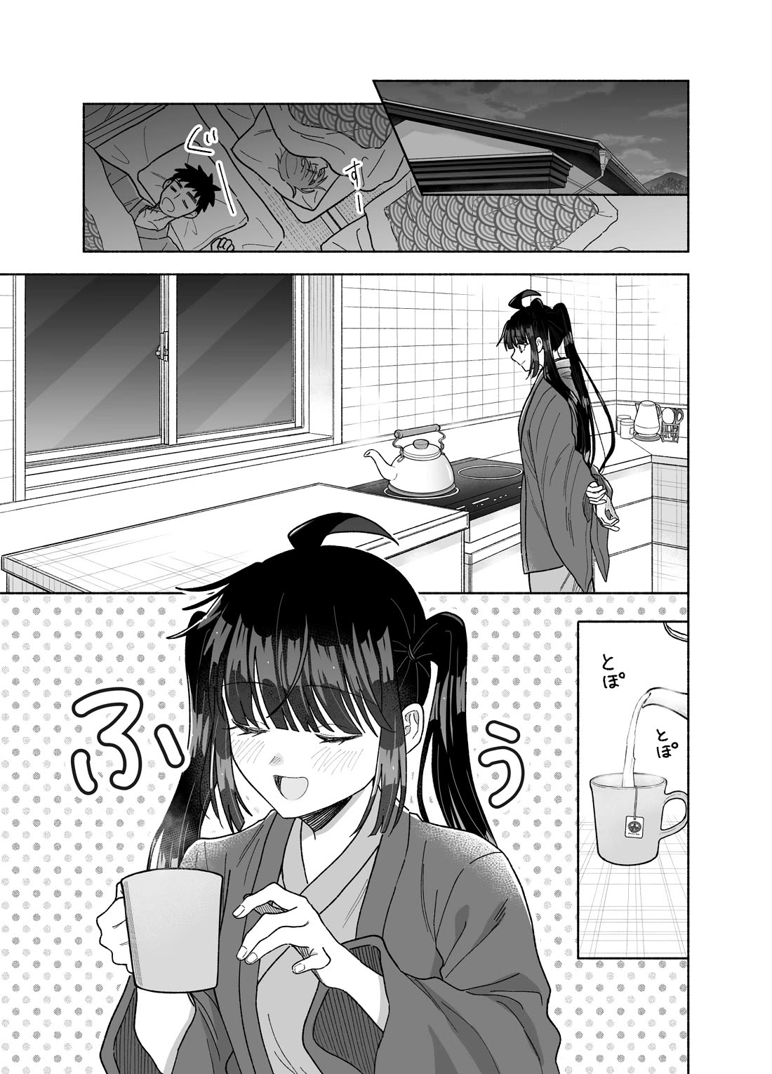 Girls Are Not Dress-up Dolls for the Sake of Men Chapter 29 page 2 - Chapter 29