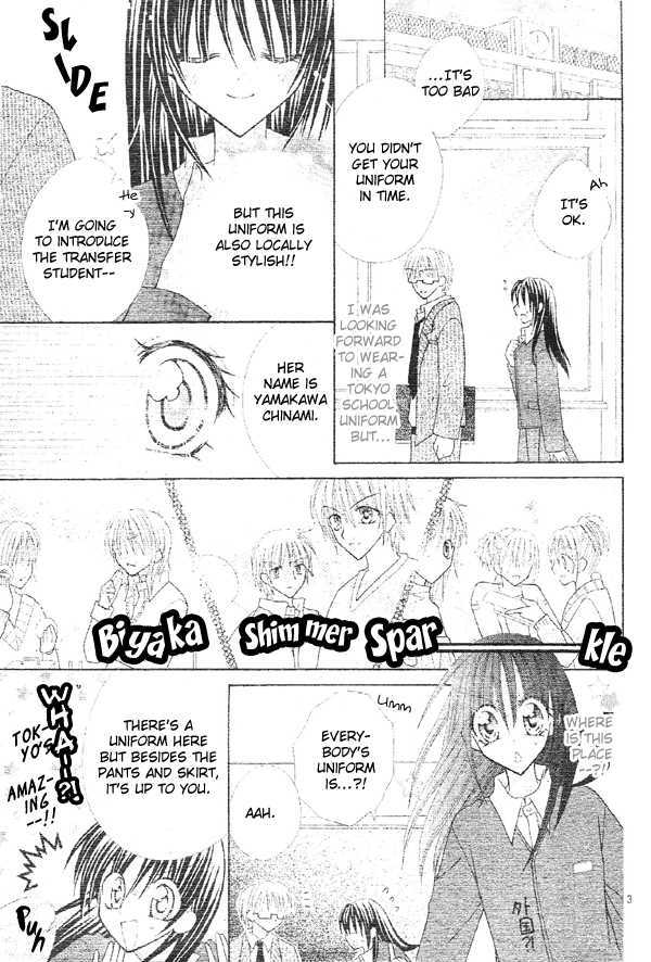 Girls Be Lovely!! Chapter 0 page 4 - Chapter 0