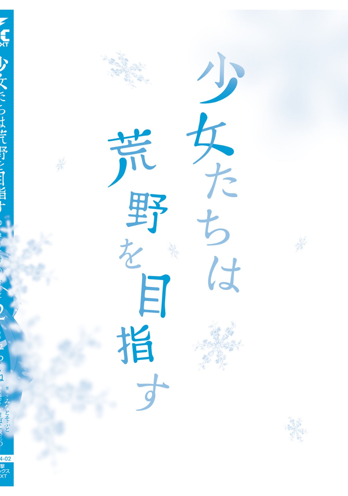 Girls beyond the youth KOYA (Tsukune Taira) Chapter 16 page 31 - Chapter 16 [END]