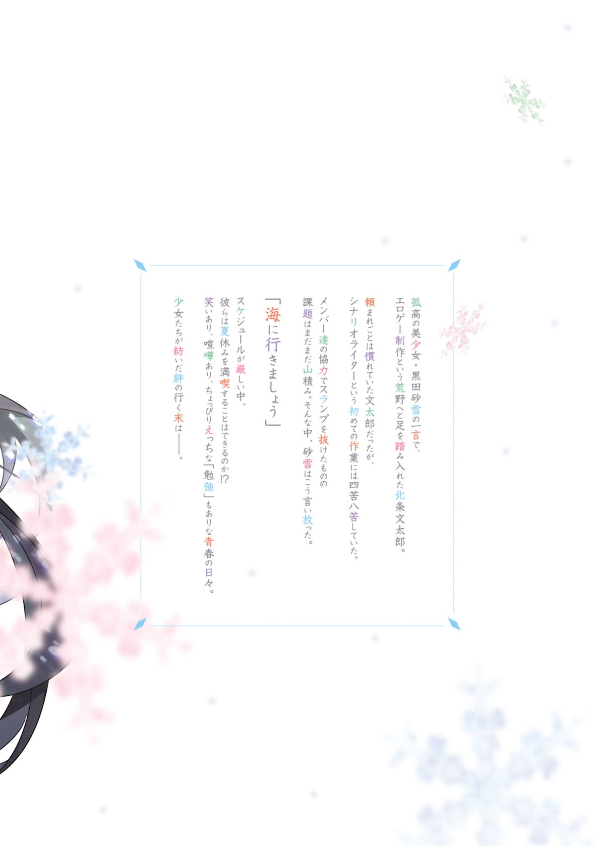 Girls beyond the youth KOYA (Tsukune Taira) Chapter 16 page 33 - Chapter 16 [END]