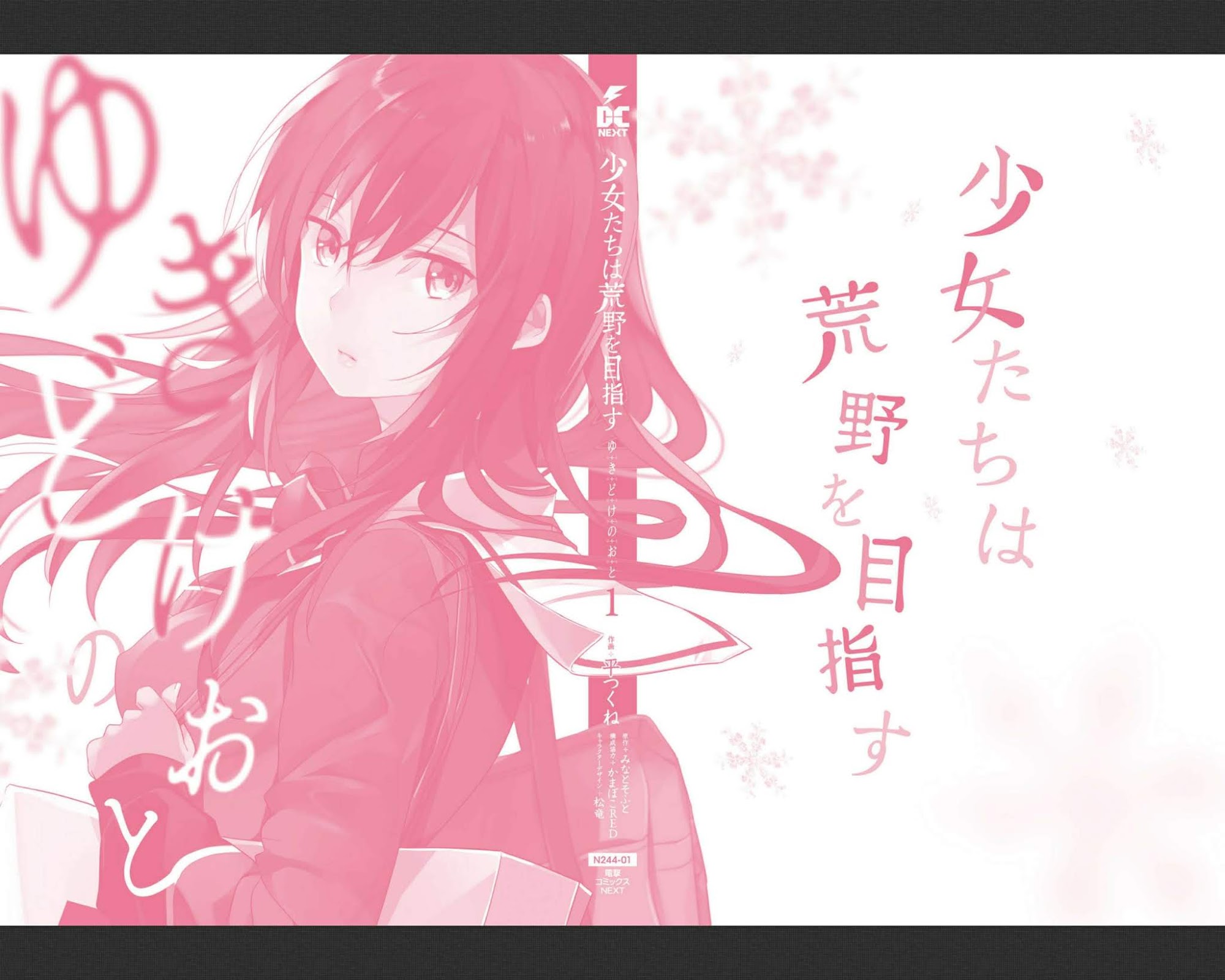 Girls beyond the youth KOYA (Tsukune Taira) Chapter 8 page 31 - Chapter 8