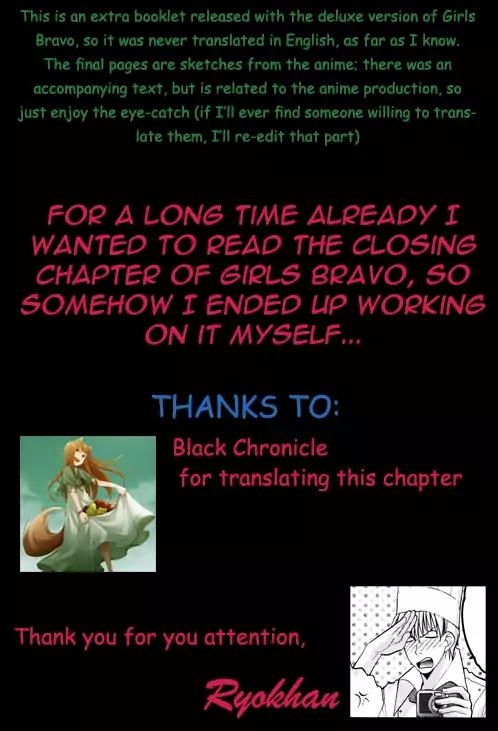 Girls Bravo: Another Act Chapter 0 page 1 - Chapter 0: Another Act